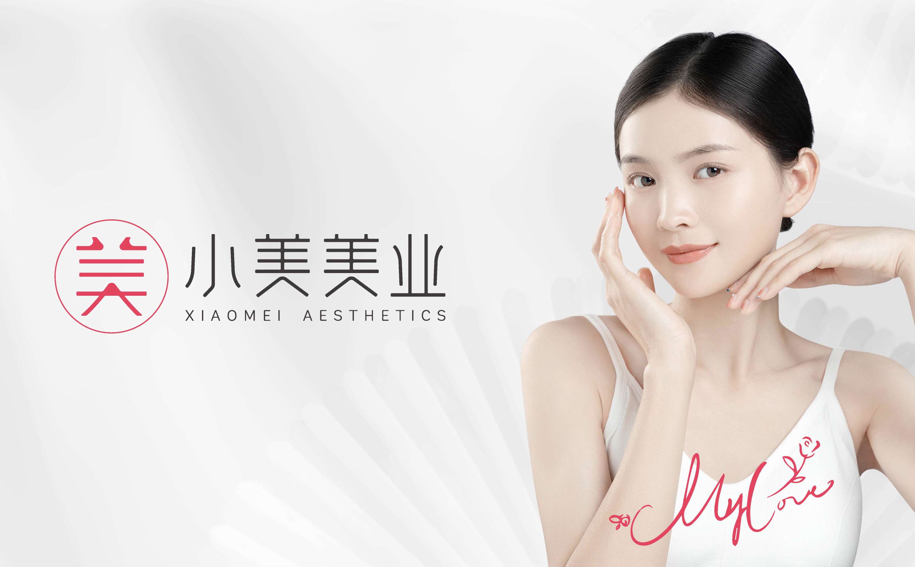 美业品牌形象设计,美容品牌logo设计,青岛logo设计,青岛VI设计,青岛美容连锁机构形象设计,青岛设计公司,青岛策划公司(图1) 美业品牌形象设计,美容品牌logo设计,青岛logo设计,青岛VI设计,青岛美容连锁机构形象设计,青岛设计公司,青岛策划公司(图1)