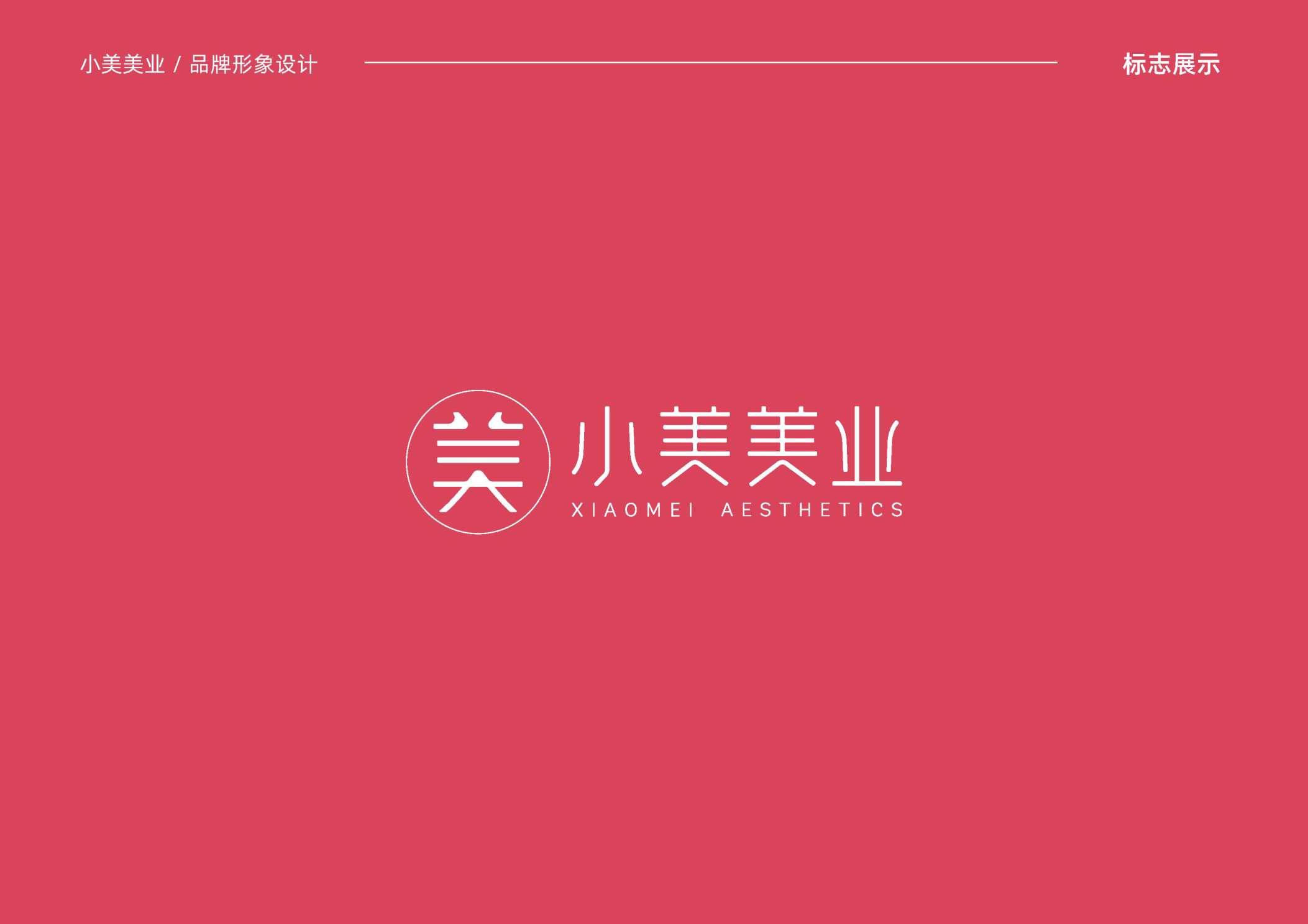 美业品牌形象设计,美容品牌logo设计,青岛logo设计,青岛VI设计,青岛美容连锁机构形象设计,青岛设计公司,青岛策划公司(图8) 美业品牌形象设计,美容品牌logo设计,青岛logo设计,青岛VI设计,青岛美容连锁机构形象设计,青岛设计公司,青岛策划公司(图8)