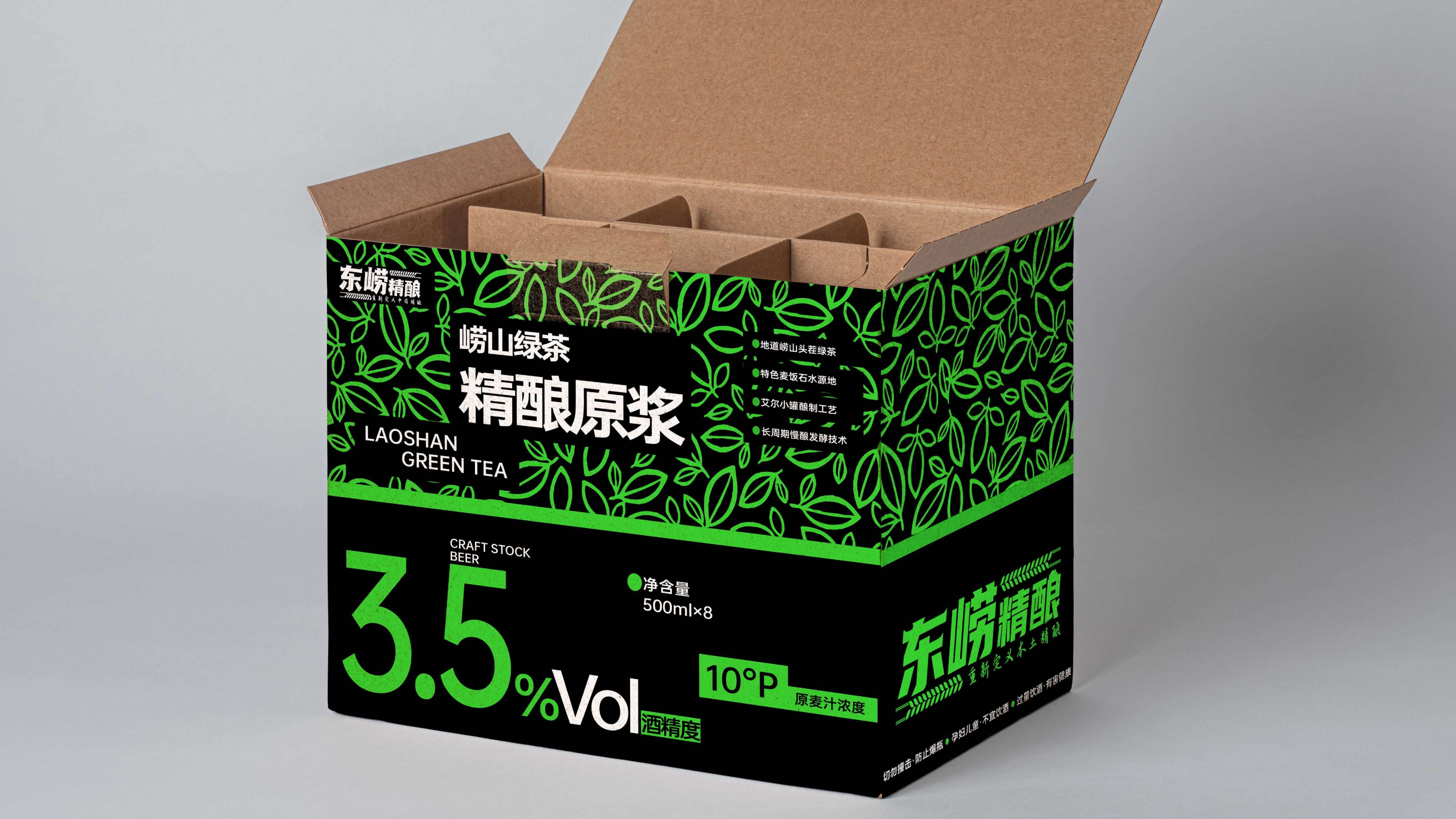 茶啤包装设计,精酿茶啤包装设计,精酿啤酒包装设计,青岛设计公司,青岛广告公司,青岛包装设计,啤酒包装设计,酒类包装设计,精酿啤酒礼盒设计(图14)