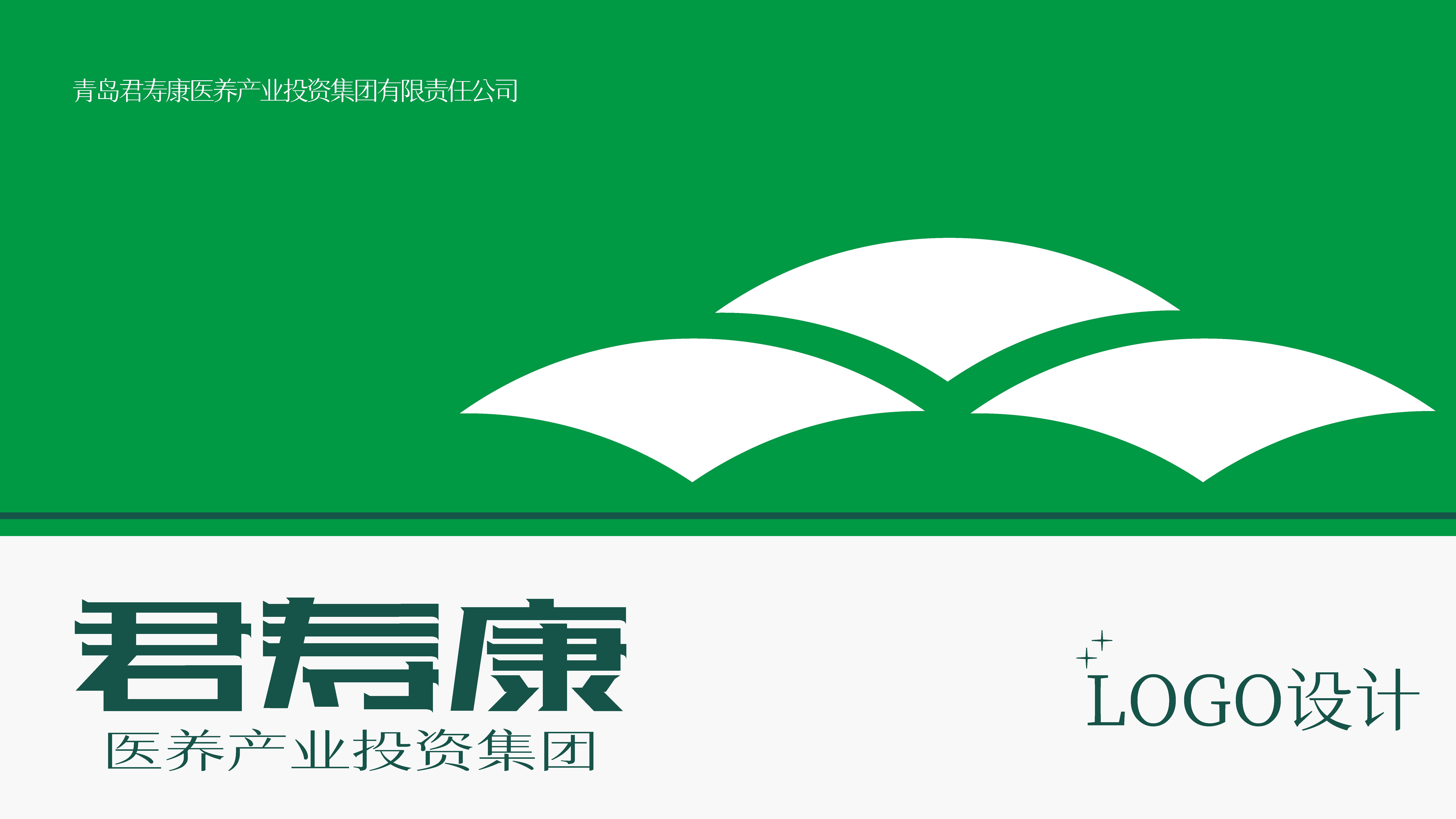 养老机构logo形象设计,养老品牌logo形象设计,青岛设计公司,青岛广告公司,青岛logo设计,青岛标志设计,医养行业形象设计(图1) 养老机构logo形象设计,养老品牌logo形象设计,青岛设计公司,青岛广告公司,青岛logo设计,青岛标志设计,医养行业形象设计(图1)