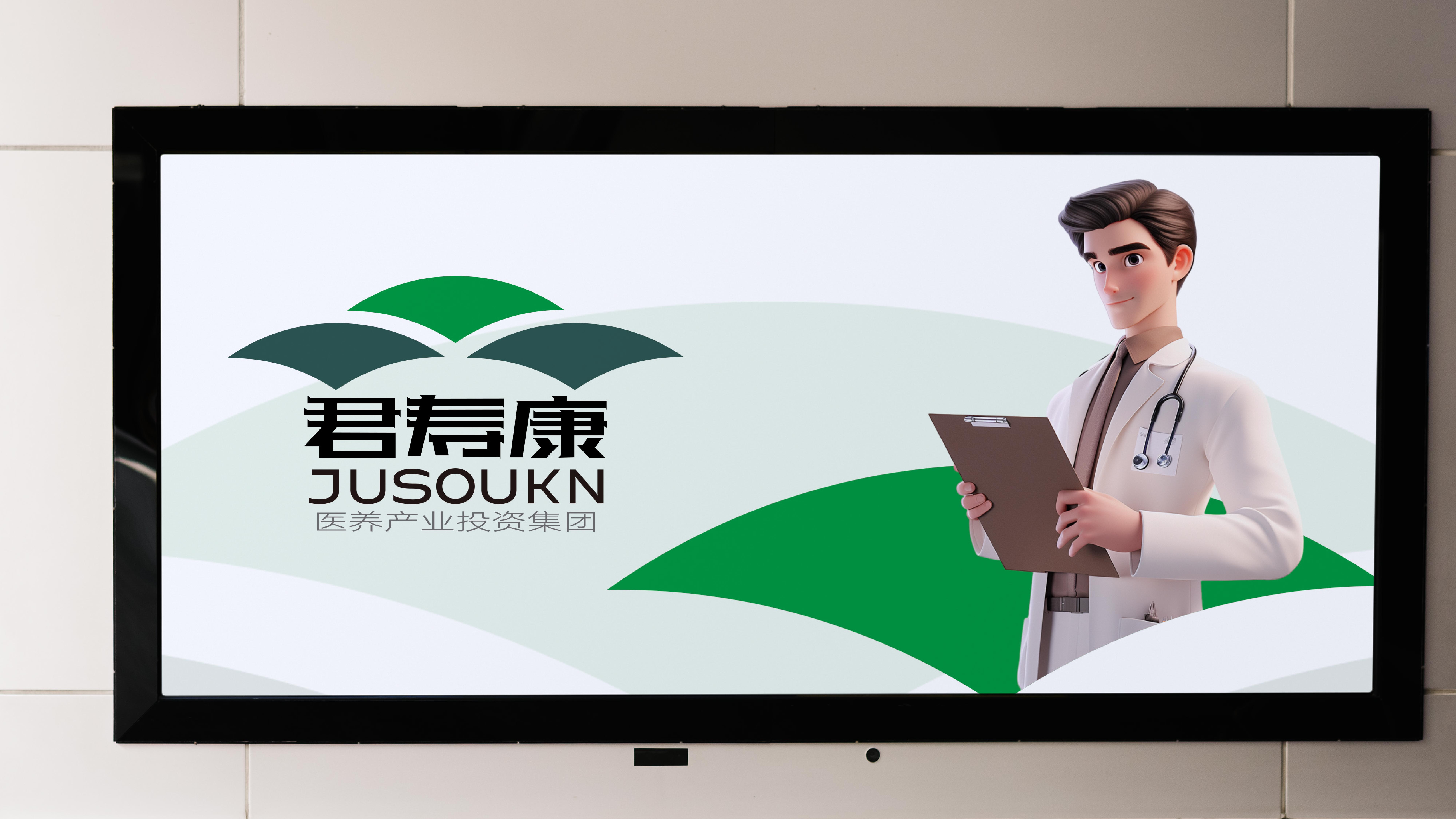 养老机构logo形象设计,养老品牌logo形象设计,青岛设计公司,青岛广告公司,青岛logo设计,青岛标志设计,医养行业形象设计(图16) 养老机构logo形象设计,养老品牌logo形象设计,青岛设计公司,青岛广告公司,青岛logo设计,青岛标志设计,医养行业形象设计(图16)