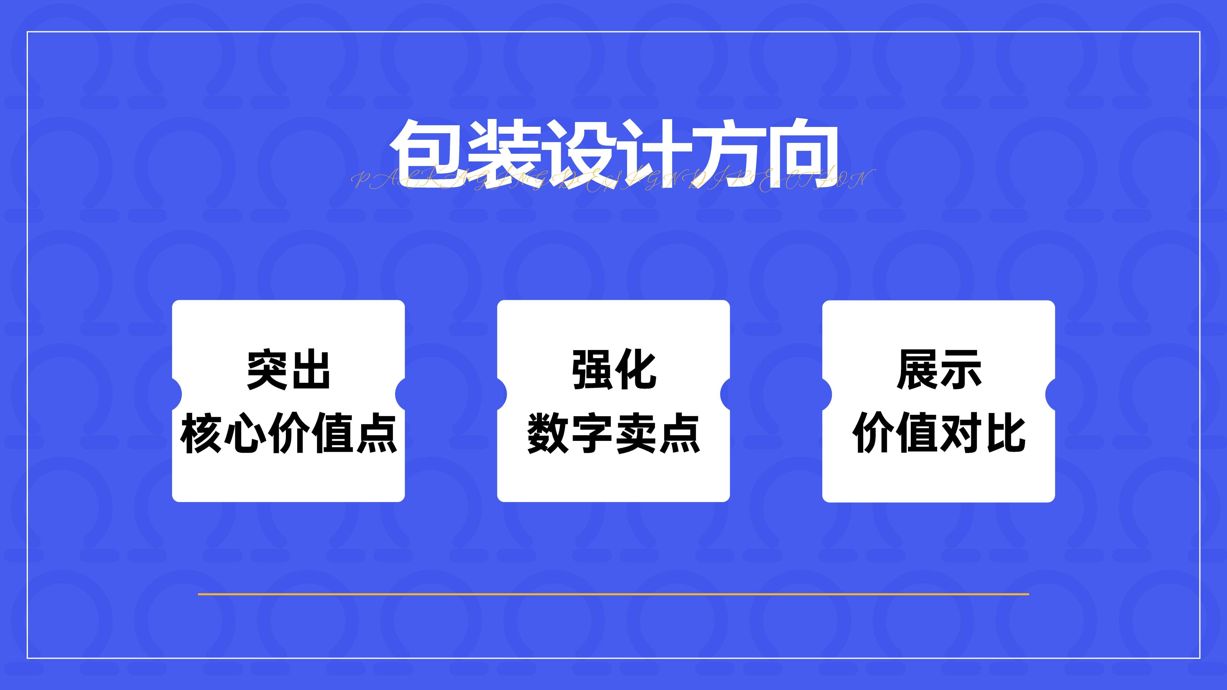 亚麻籽油包装设计,食用油包装设计,高端食用油包装设计,青岛包装设计,青岛食用油包装设计,青岛设计公司,青岛广告公司(图4)