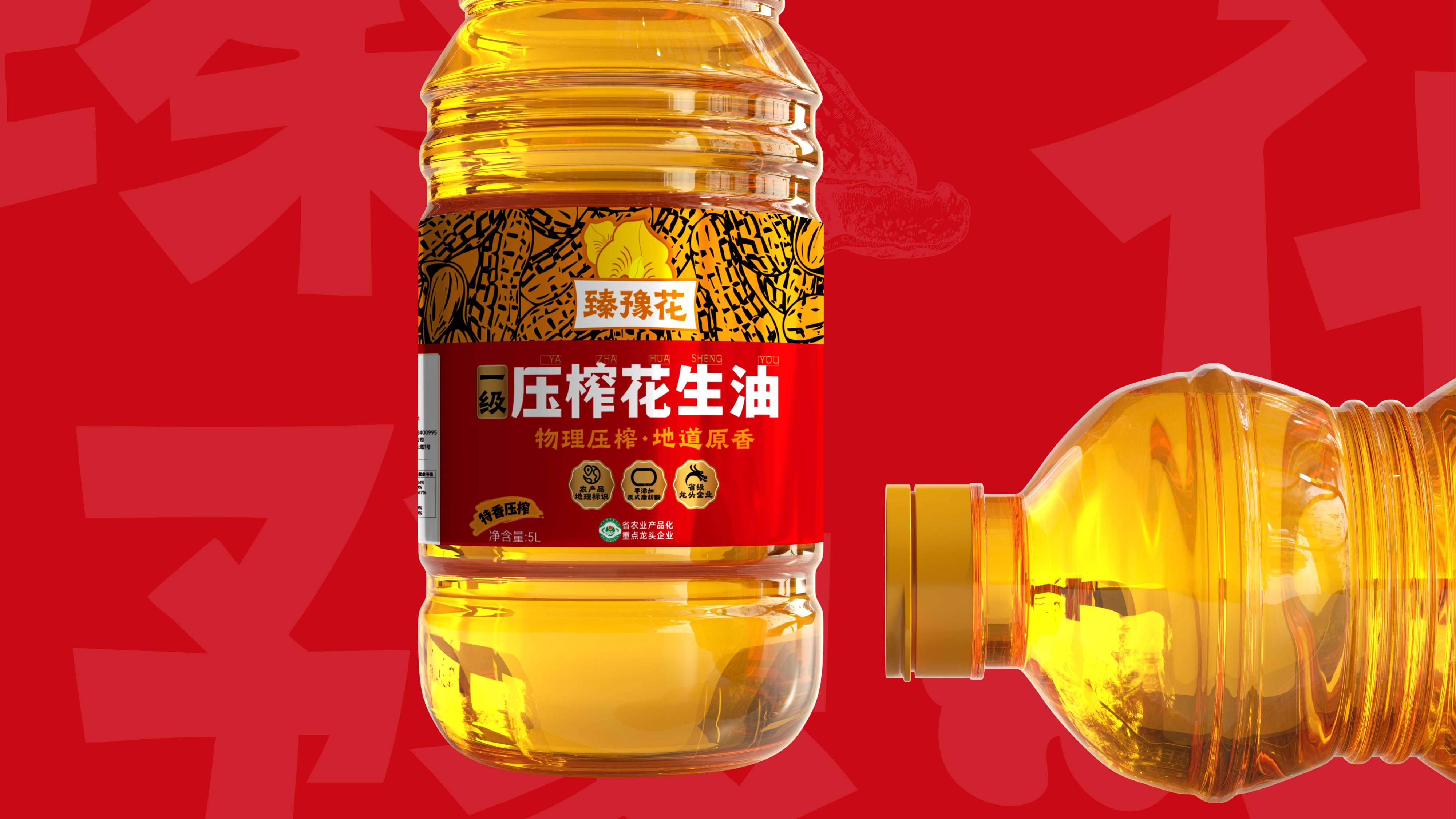 花生油包装设计,食用油包装设计,青岛包装设计,青岛设计公司,青岛花生油包装设计,青岛食用油包装设计,高端食用油包装设计(图6)