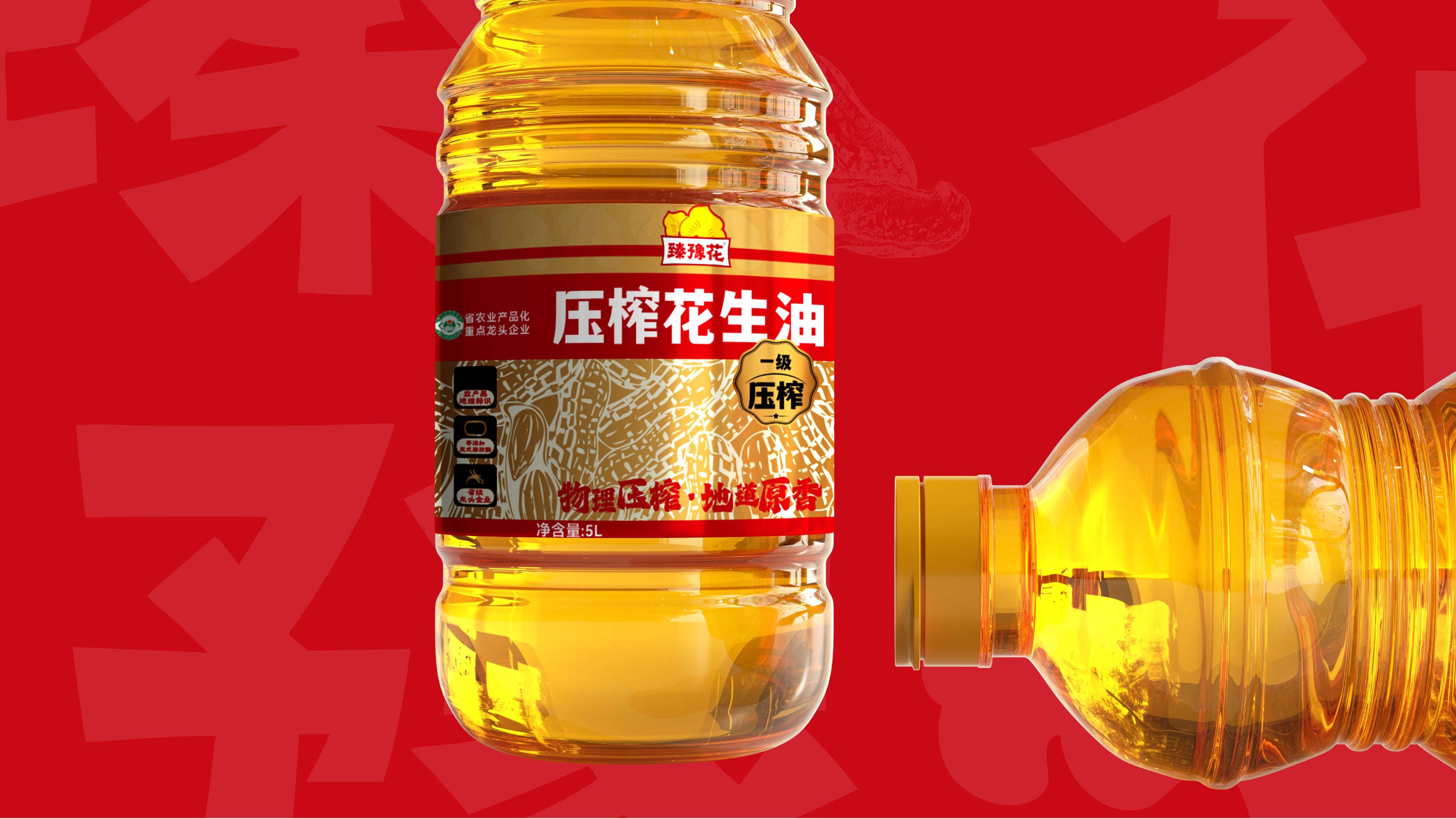 花生油包装设计,食用油包装设计,青岛包装设计,青岛设计公司,青岛花生油包装设计,青岛食用油包装设计,高端食用油包装设计(图9)