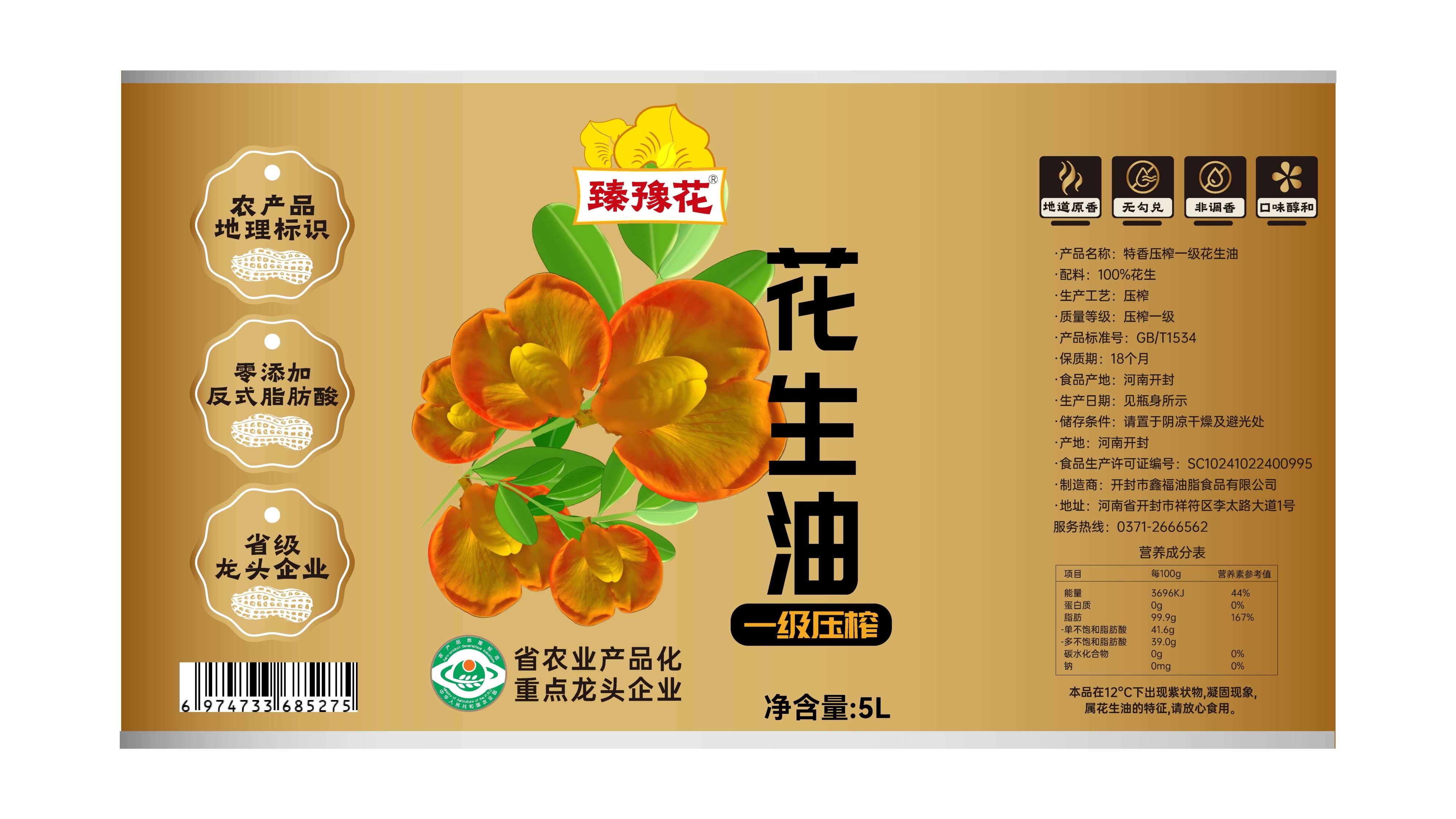 花生油包装设计,食用油包装设计,青岛包装设计,青岛设计公司,青岛花生油包装设计,青岛食用油包装设计,高端食用油包装设计(图11)