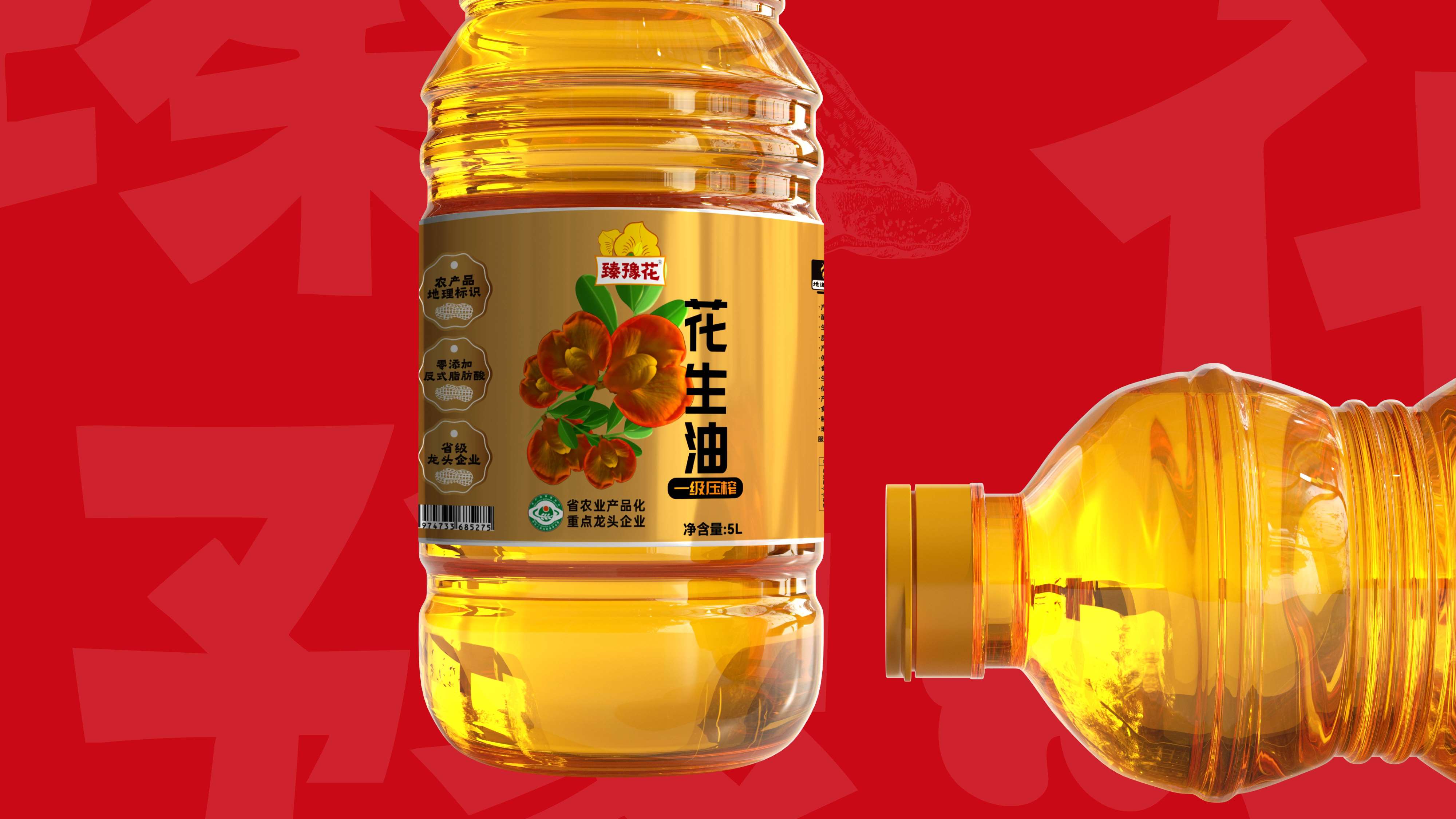 花生油包装设计,食用油包装设计,青岛包装设计,青岛设计公司,青岛花生油包装设计,青岛食用油包装设计,高端食用油包装设计(图12)