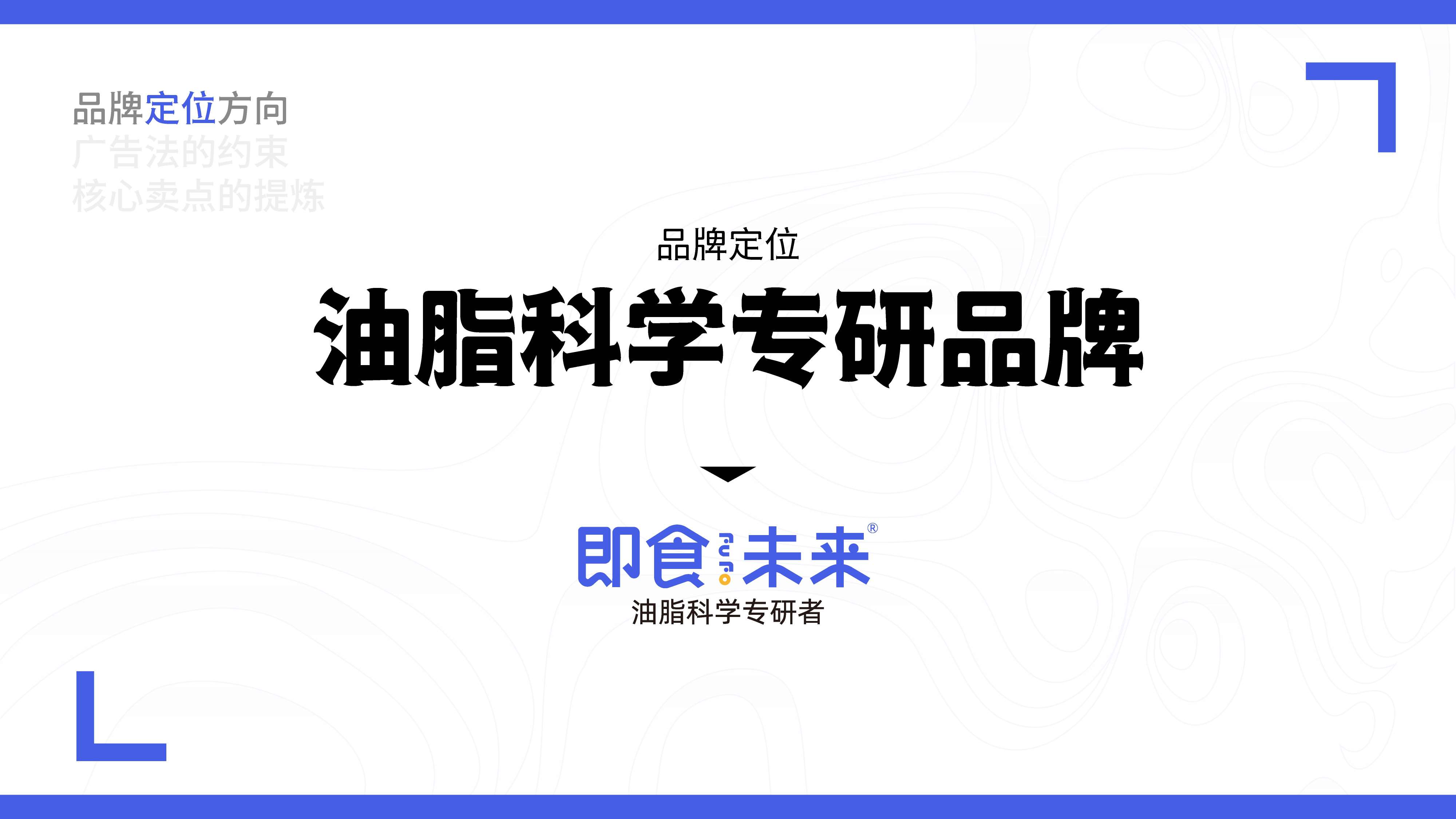 食用油包装设计,高端中长链食用油包装设计,高端食用油礼盒设计,青岛设计公司,青岛包装设计,青岛礼盒设计(图4)