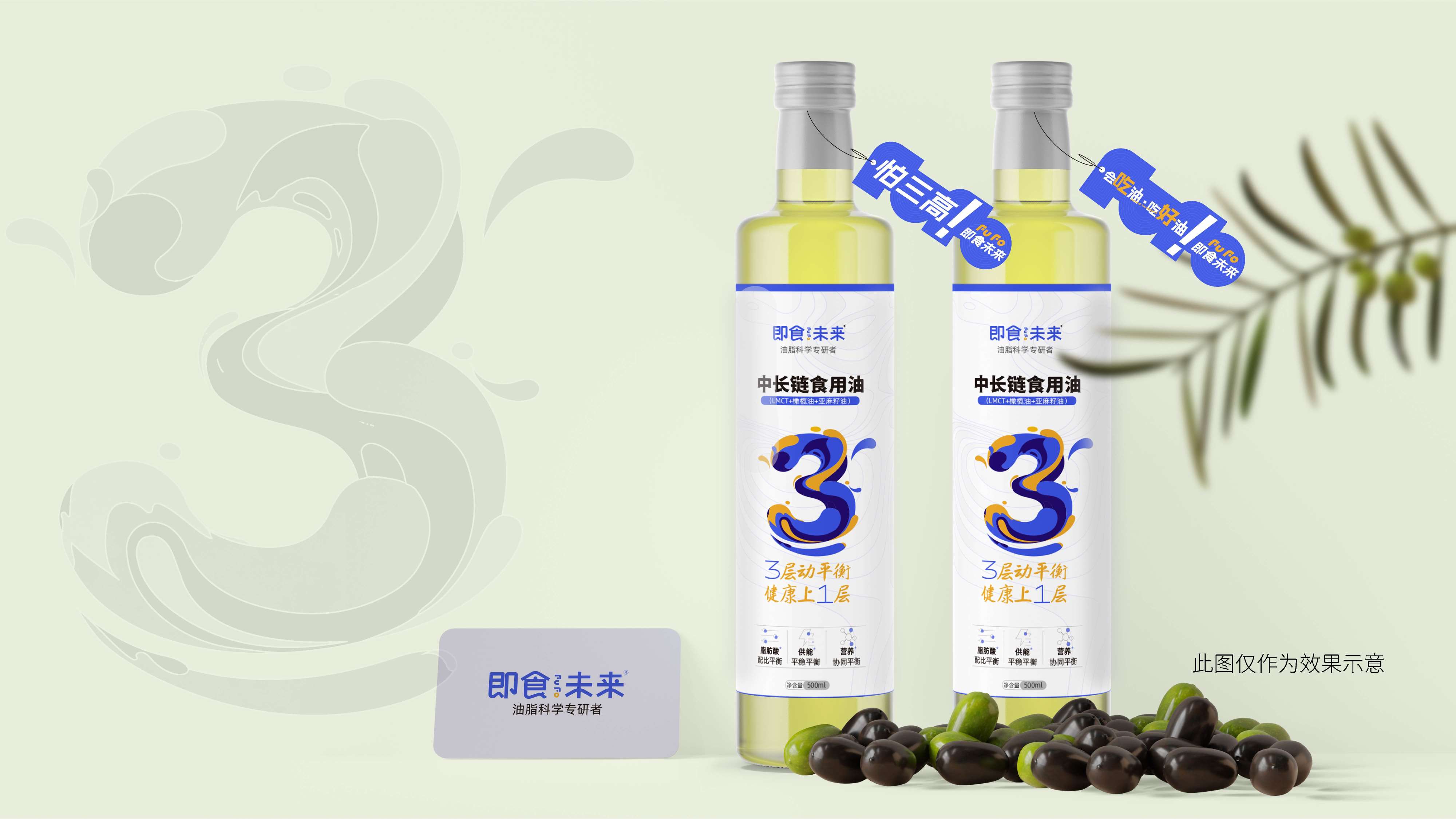 食用油包装设计,高端中长链食用油包装设计,高端食用油礼盒设计,青岛设计公司,青岛包装设计,青岛礼盒设计(图13)