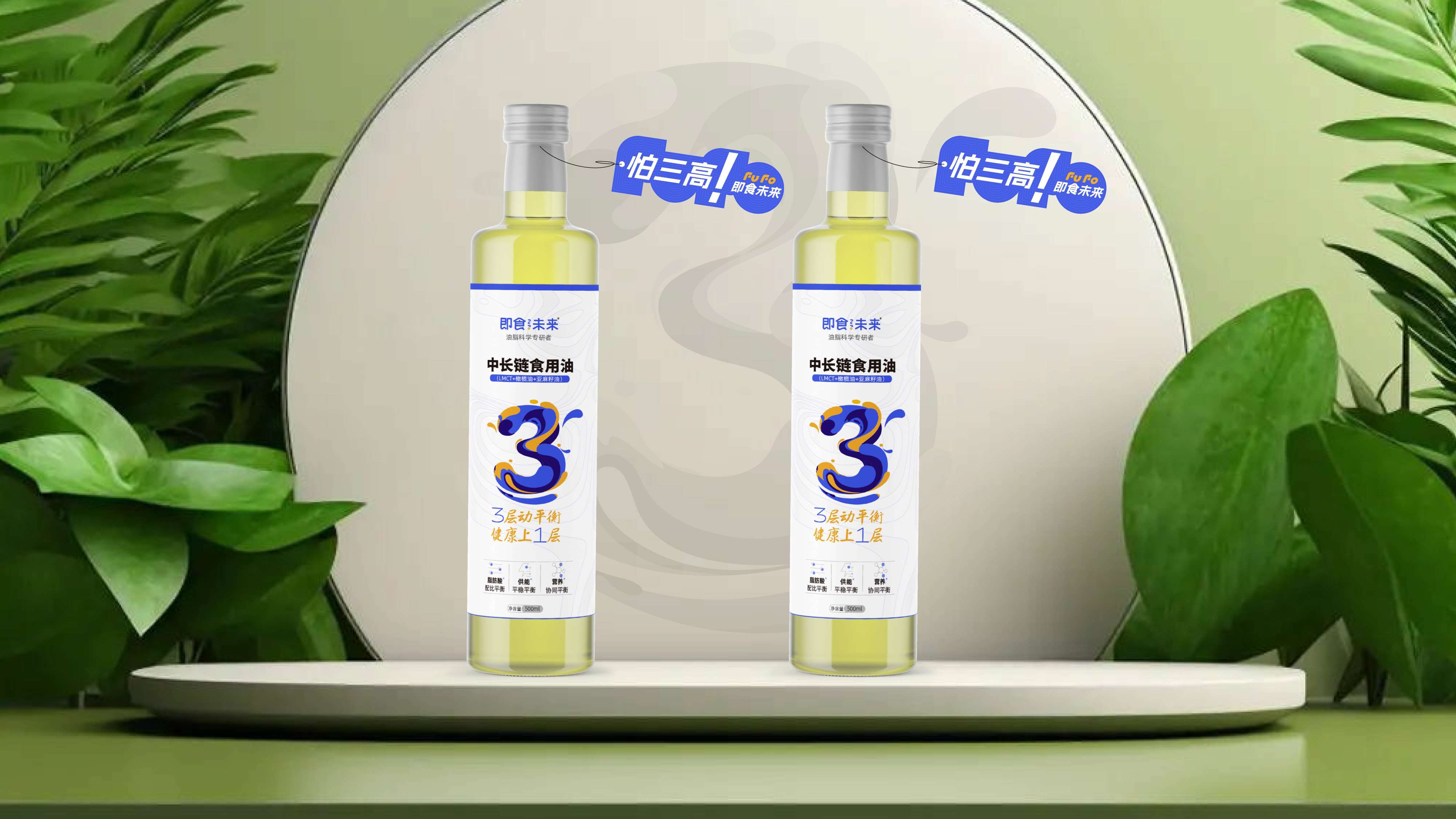 食用油包装设计,高端中长链食用油包装设计,高端食用油礼盒设计,青岛设计公司,青岛包装设计,青岛礼盒设计(图14)