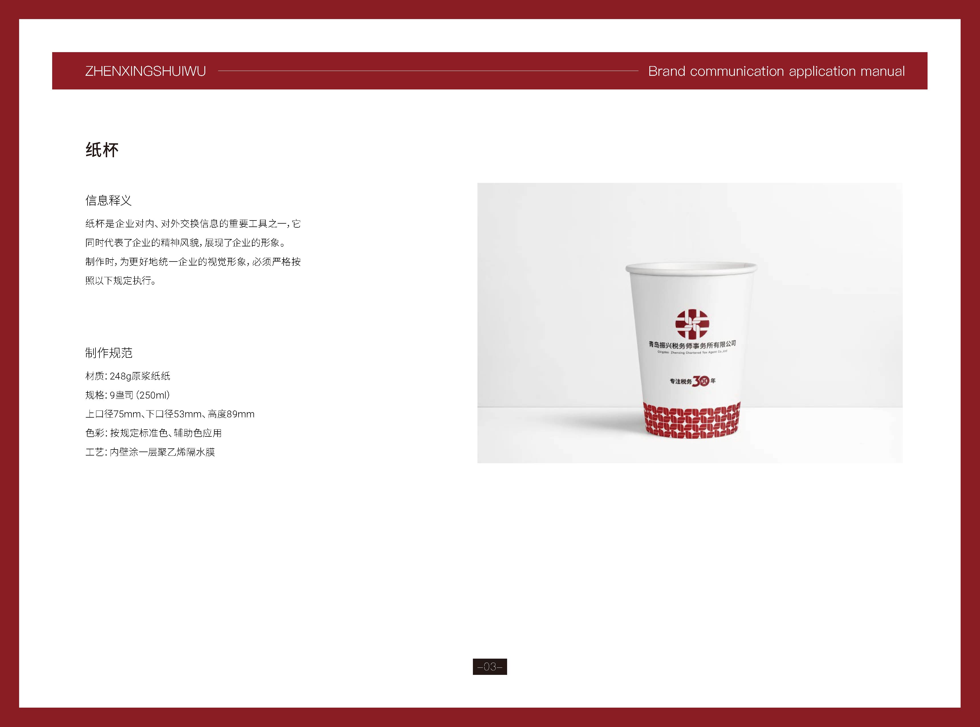 财税公司logo形象设计,税务公司logo形象设计,青岛logo设计,青岛财税公司logo设计,青岛设计公司(图5) 财税公司logo形象设计,税务公司logo形象设计,青岛logo设计,青岛财税公司logo设计,青岛设计公司(图5)