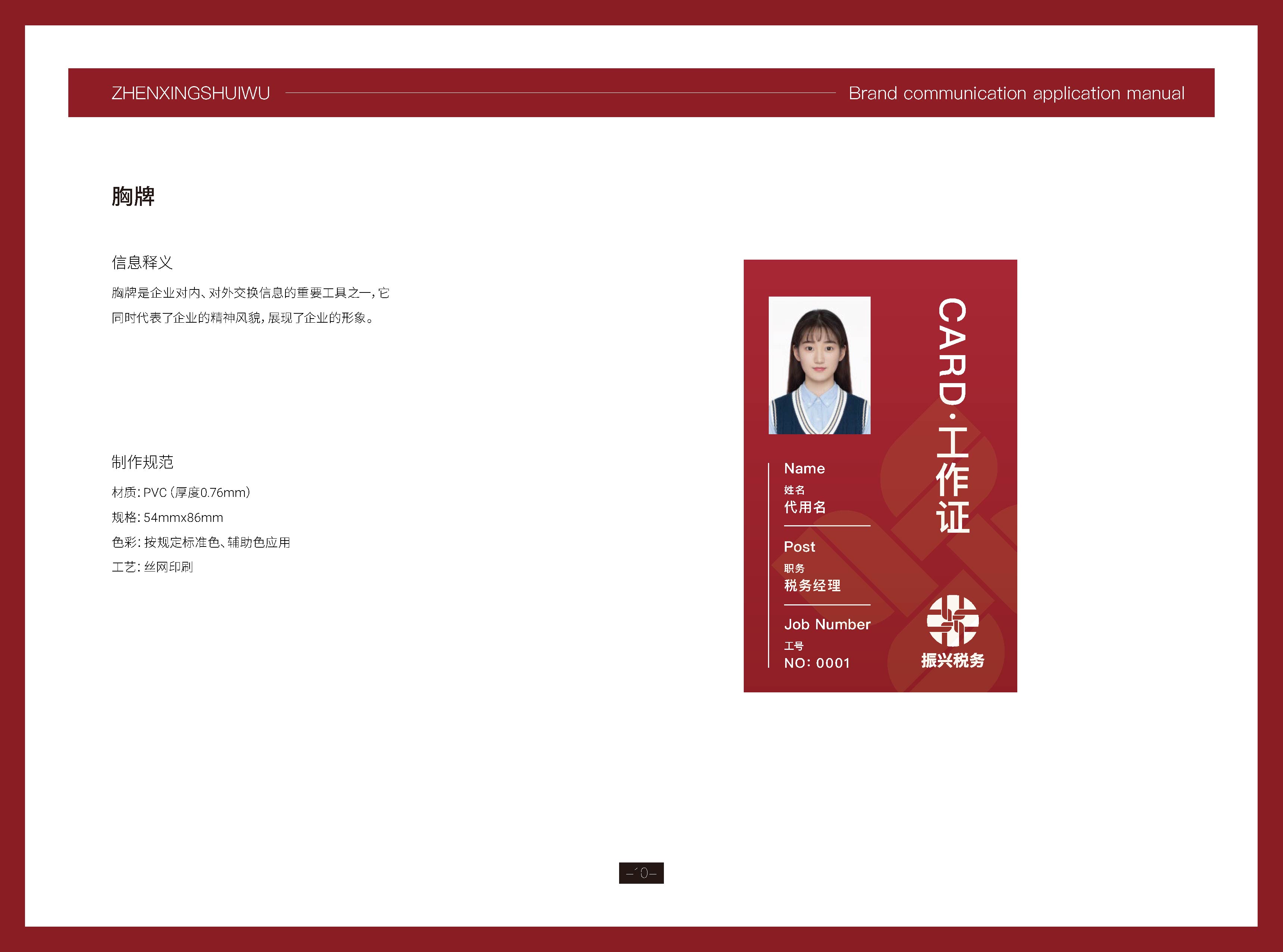 财税公司logo形象设计,税务公司logo形象设计,青岛logo设计,青岛财税公司logo设计,青岛设计公司(图12) 财税公司logo形象设计,税务公司logo形象设计,青岛logo设计,青岛财税公司logo设计,青岛设计公司(图12)