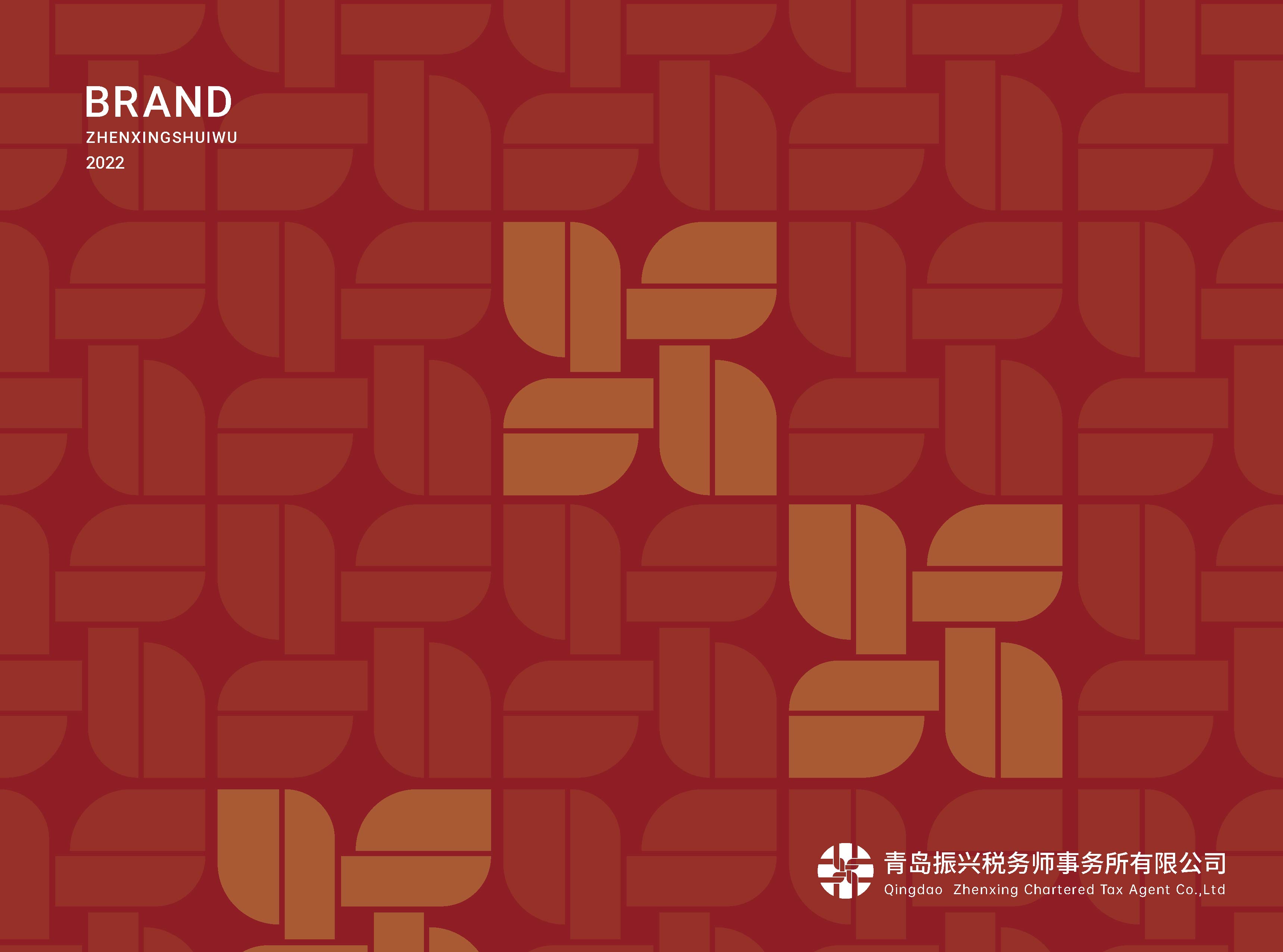 财税公司logo形象设计,税务公司logo形象设计,青岛logo设计,青岛财税公司logo设计,青岛设计公司(图25) 财税公司logo形象设计,税务公司logo形象设计,青岛logo设计,青岛财税公司logo设计,青岛设计公司(图25)