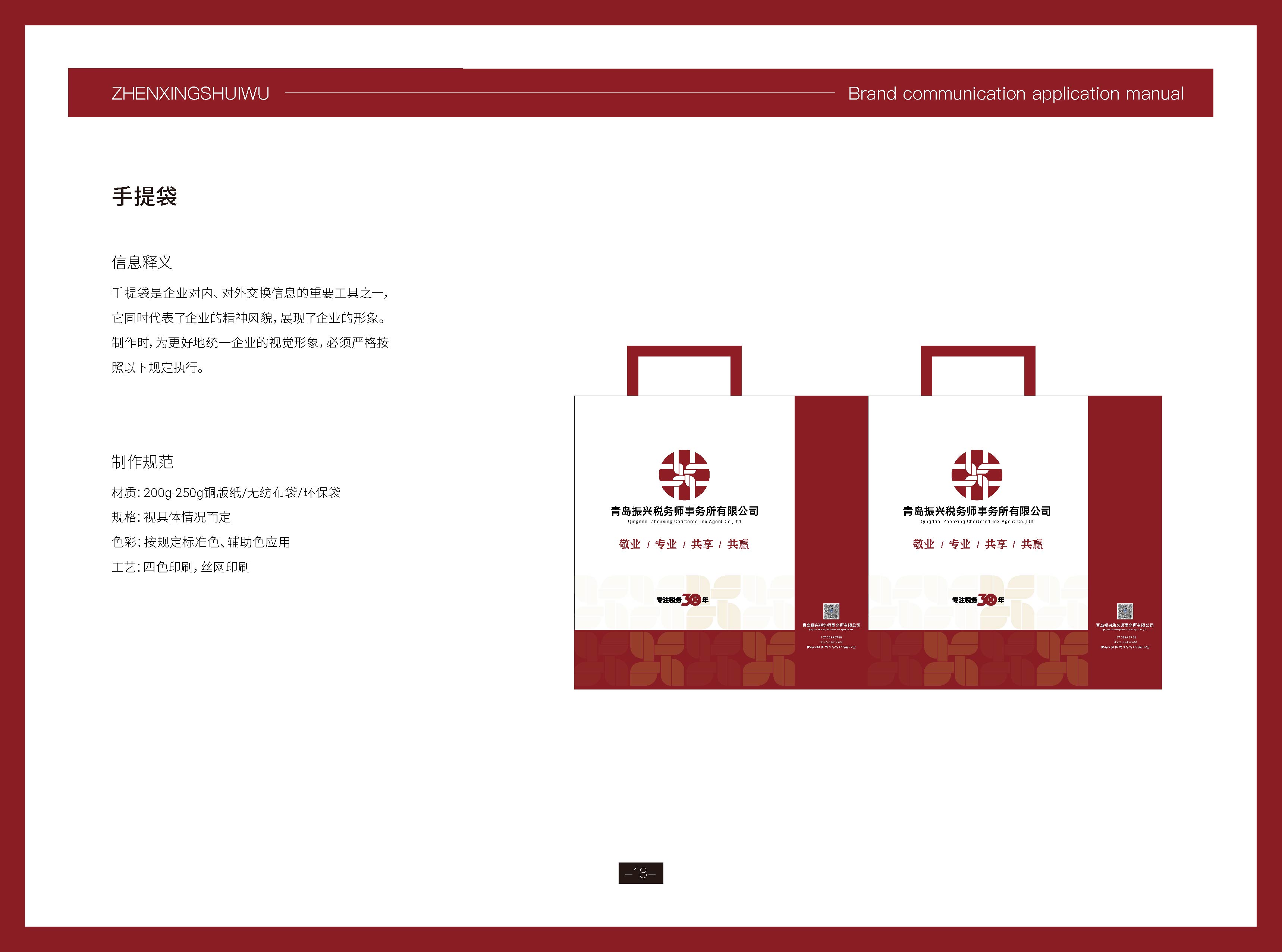 财税公司logo形象设计,税务公司logo形象设计,青岛logo设计,青岛财税公司logo设计,青岛设计公司(图20) 财税公司logo形象设计,税务公司logo形象设计,青岛logo设计,青岛财税公司logo设计,青岛设计公司(图20)