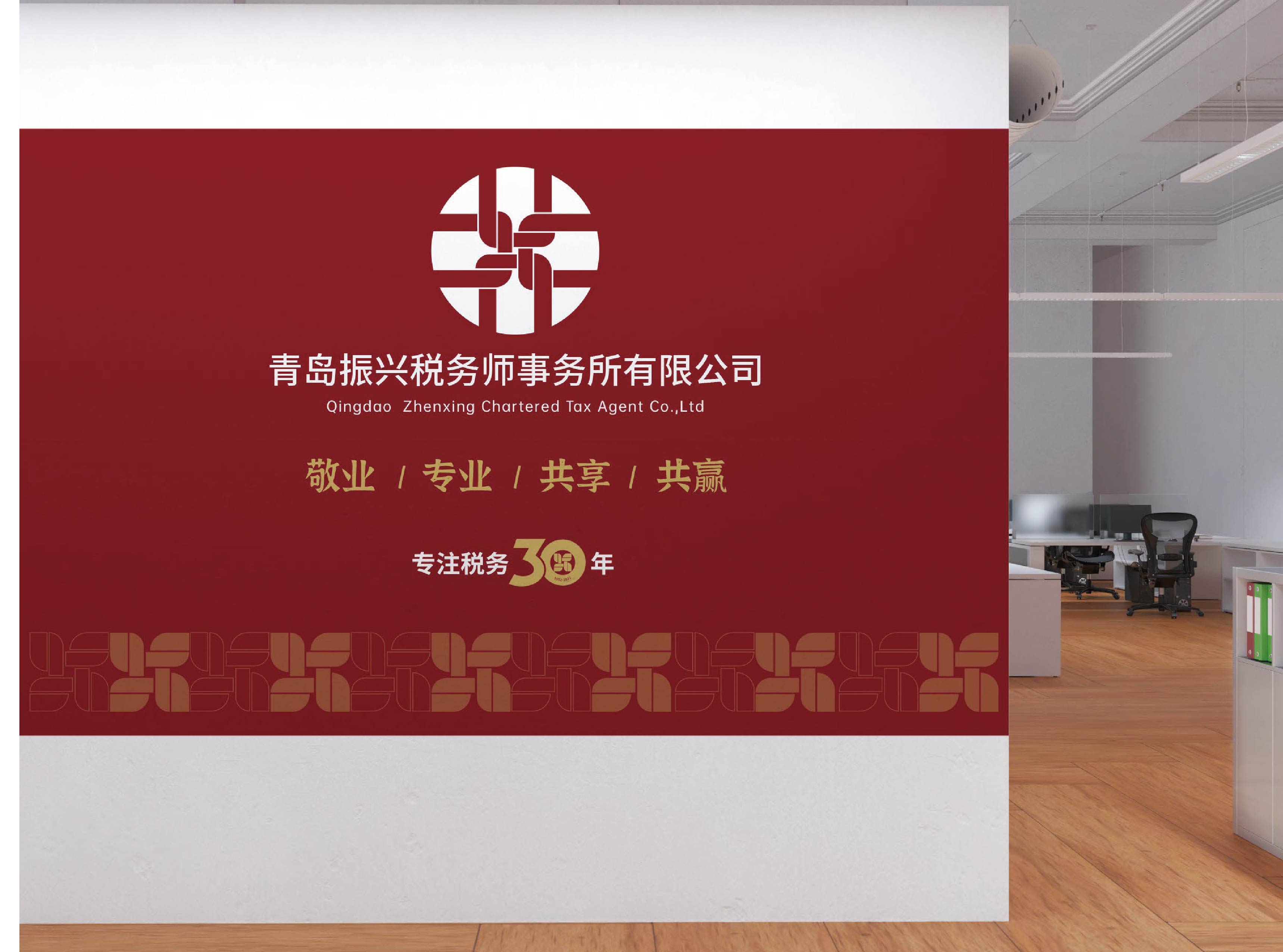 财税公司logo形象设计,税务公司logo形象设计,青岛logo设计,青岛财税公司logo设计,青岛设计公司(图24) 财税公司logo形象设计,税务公司logo形象设计,青岛logo设计,青岛财税公司logo设计,青岛设计公司(图24)
