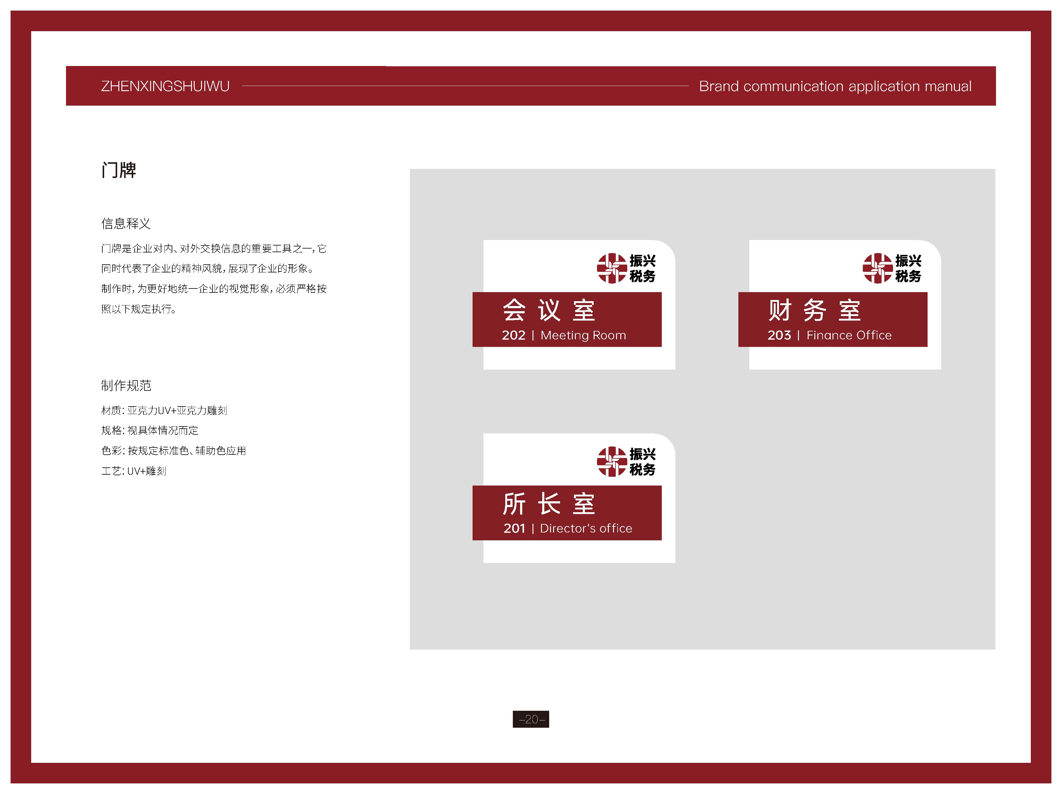 财税公司logo形象设计,税务公司logo形象设计,青岛logo设计,青岛财税公司logo设计,青岛设计公司(图22) 财税公司logo形象设计,税务公司logo形象设计,青岛logo设计,青岛财税公司logo设计,青岛设计公司(图22)