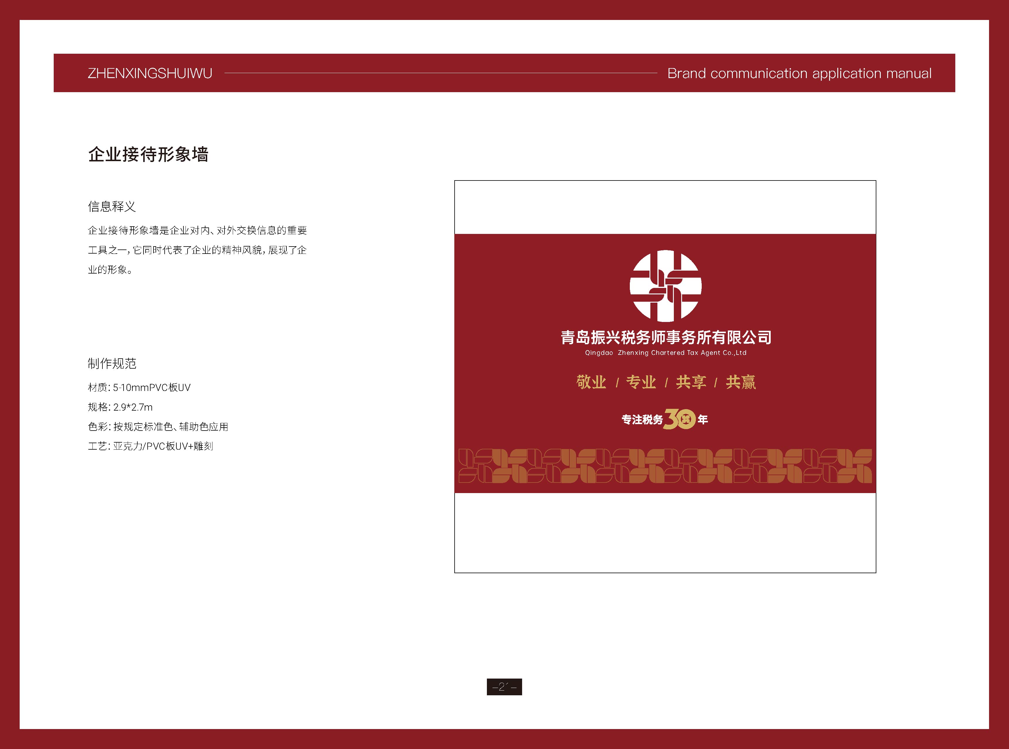 财税公司logo形象设计,税务公司logo形象设计,青岛logo设计,青岛财税公司logo设计,青岛设计公司(图23) 财税公司logo形象设计,税务公司logo形象设计,青岛logo设计,青岛财税公司logo设计,青岛设计公司(图23)