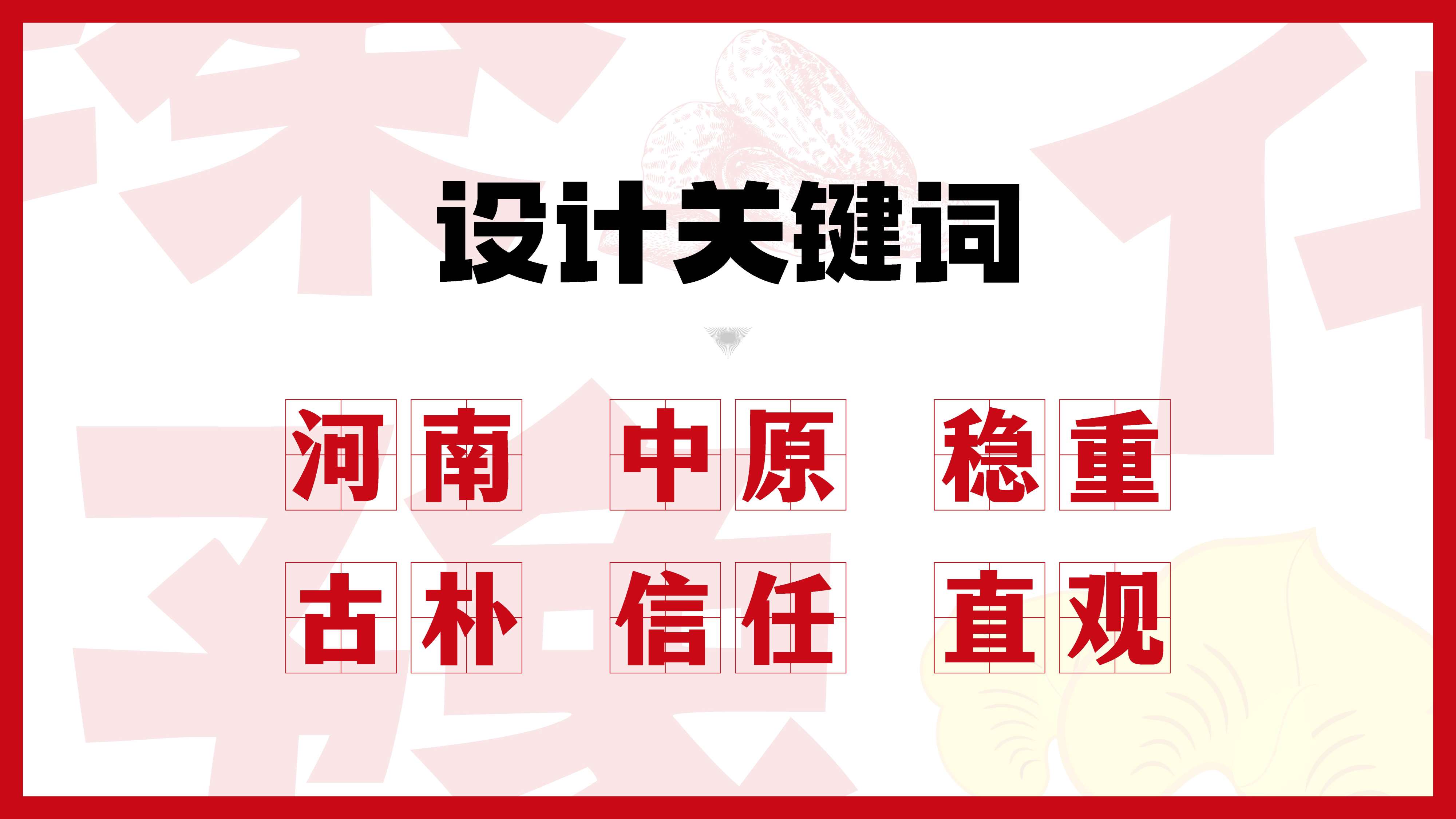 花生油品牌logo设计,花生油品牌形象设计,花生油标志设计,青岛设计公司,青岛标志设计,青岛logo设计,食用油logo形象设计(图3) 花生油品牌logo设计,花生油品牌形象设计,花生油标志设计,青岛设计公司,青岛标志设计,青岛logo设计,食用油logo形象设计(图3)