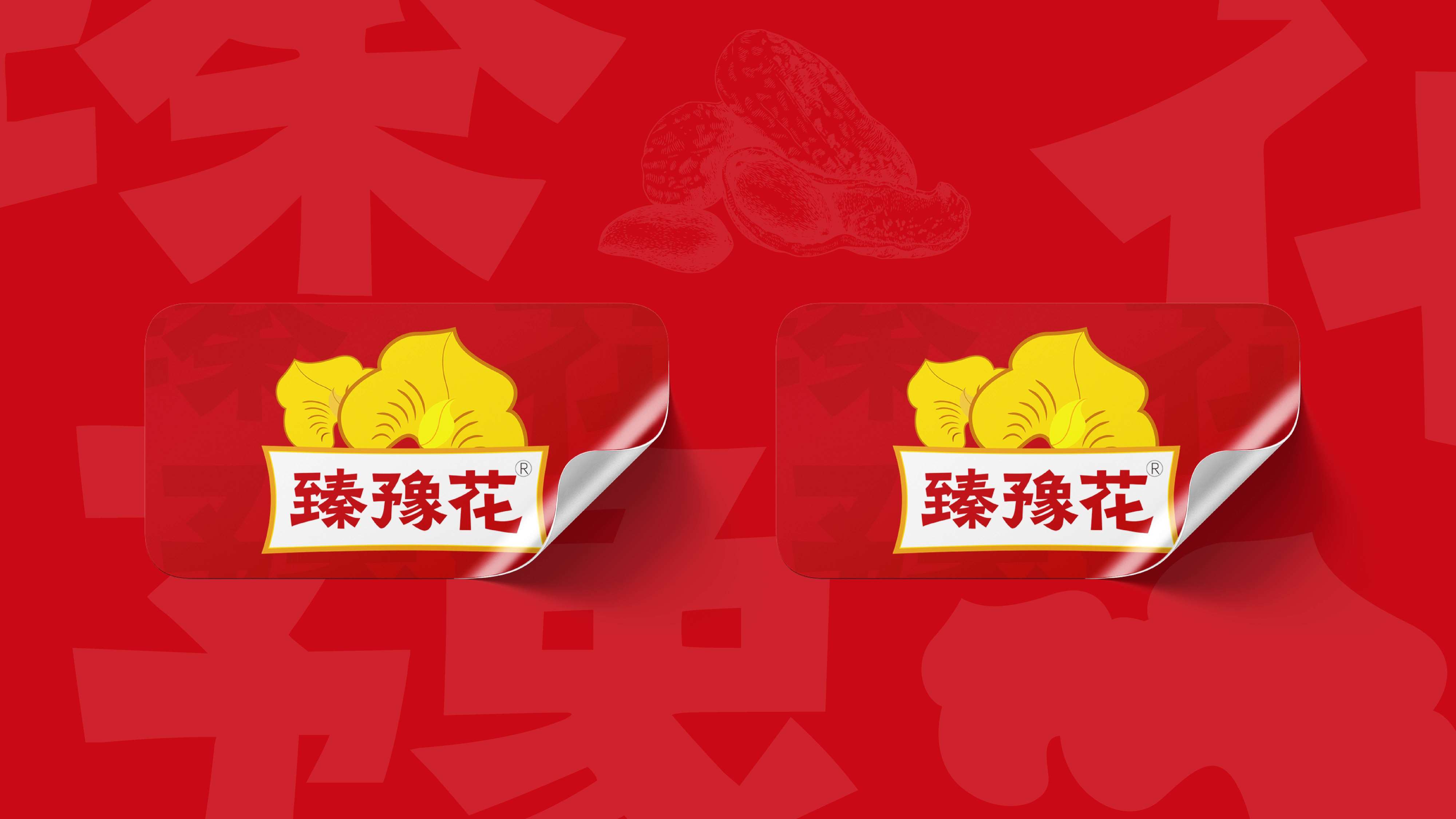 花生油品牌logo设计,花生油品牌形象设计,花生油标志设计,青岛设计公司,青岛标志设计,青岛logo设计,食用油logo形象设计(图5) 花生油品牌logo设计,花生油品牌形象设计,花生油标志设计,青岛设计公司,青岛标志设计,青岛logo设计,食用油logo形象设计(图5)