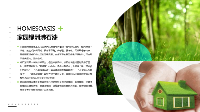 发布会ppt美化,企业ppt优化美化,会议ppt美化,招商ppt,商业计划书ppt,青岛ppt设计美化(图12) 发布会ppt美化,企业ppt优化美化,会议ppt美化,招商ppt,商业计划书ppt,青岛ppt设计美化(图12)