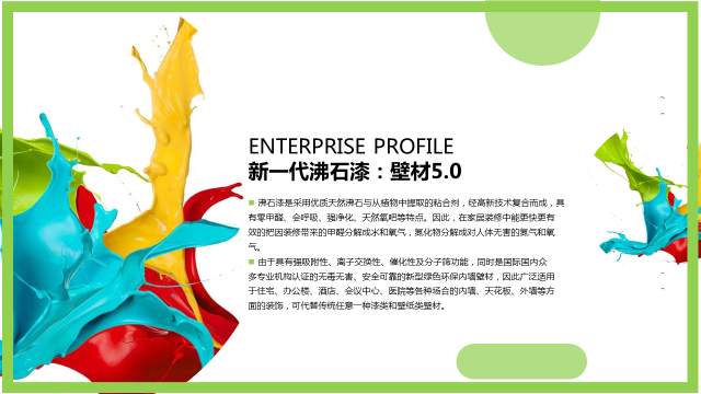 发布会ppt美化,企业ppt优化美化,会议ppt美化,招商ppt,商业计划书ppt,青岛ppt设计美化(图13) 发布会ppt美化,企业ppt优化美化,会议ppt美化,招商ppt,商业计划书ppt,青岛ppt设计美化(图13)