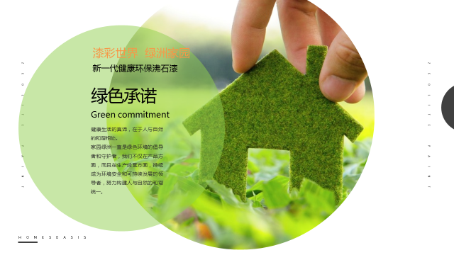 发布会ppt美化,企业ppt优化美化,会议ppt美化,招商ppt,商业计划书ppt,青岛ppt设计美化(图2) 发布会ppt美化,企业ppt优化美化,会议ppt美化,招商ppt,商业计划书ppt,青岛ppt设计美化(图2)