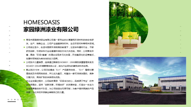 发布会ppt美化,企业ppt优化美化,会议ppt美化,招商ppt,商业计划书ppt,青岛ppt设计美化(图5) 发布会ppt美化,企业ppt优化美化,会议ppt美化,招商ppt,商业计划书ppt,青岛ppt设计美化(图5)
