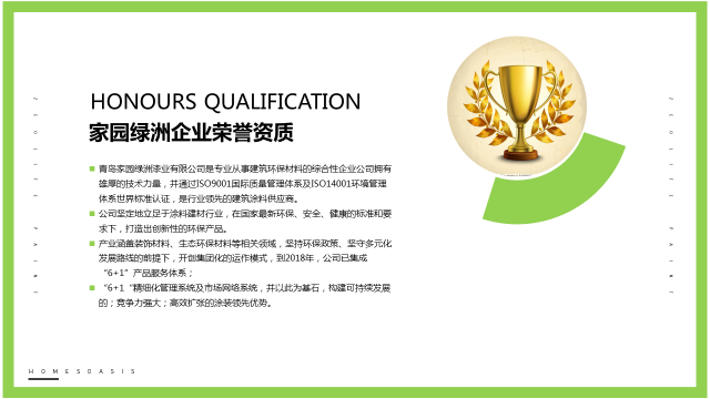 发布会ppt美化,企业ppt优化美化,会议ppt美化,招商ppt,商业计划书ppt,青岛ppt设计美化(图7) 发布会ppt美化,企业ppt优化美化,会议ppt美化,招商ppt,商业计划书ppt,青岛ppt设计美化(图7)