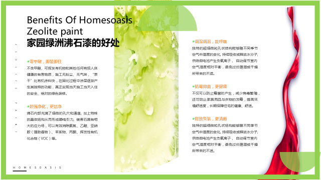 发布会ppt美化,企业ppt优化美化,会议ppt美化,招商ppt,商业计划书ppt,青岛ppt设计美化(图16) 发布会ppt美化,企业ppt优化美化,会议ppt美化,招商ppt,商业计划书ppt,青岛ppt设计美化(图16)