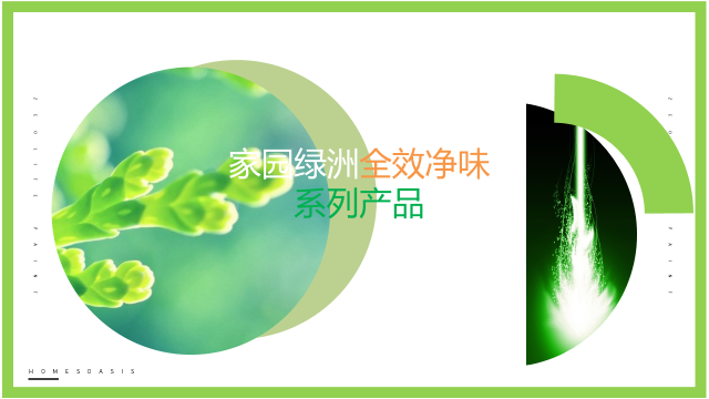 发布会ppt美化,企业ppt优化美化,会议ppt美化,招商ppt,商业计划书ppt,青岛ppt设计美化(图18) 发布会ppt美化,企业ppt优化美化,会议ppt美化,招商ppt,商业计划书ppt,青岛ppt设计美化(图18)