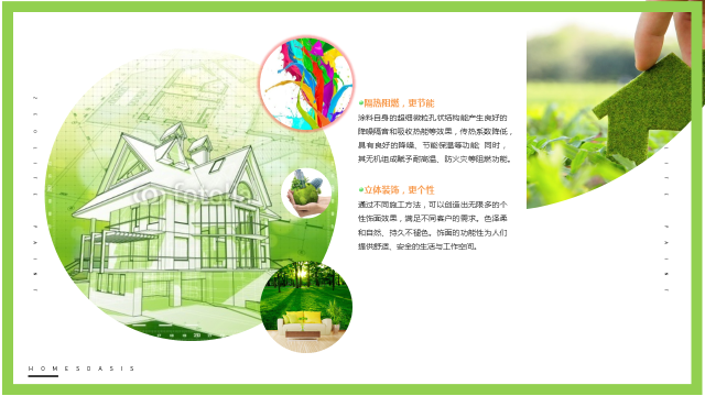 发布会ppt美化,企业ppt优化美化,会议ppt美化,招商ppt,商业计划书ppt,青岛ppt设计美化(图17) 发布会ppt美化,企业ppt优化美化,会议ppt美化,招商ppt,商业计划书ppt,青岛ppt设计美化(图17)