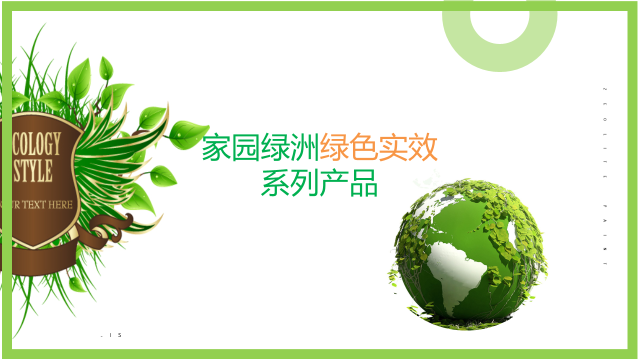 发布会ppt美化,企业ppt优化美化,会议ppt美化,招商ppt,商业计划书ppt,青岛ppt设计美化(图22) 发布会ppt美化,企业ppt优化美化,会议ppt美化,招商ppt,商业计划书ppt,青岛ppt设计美化(图22)