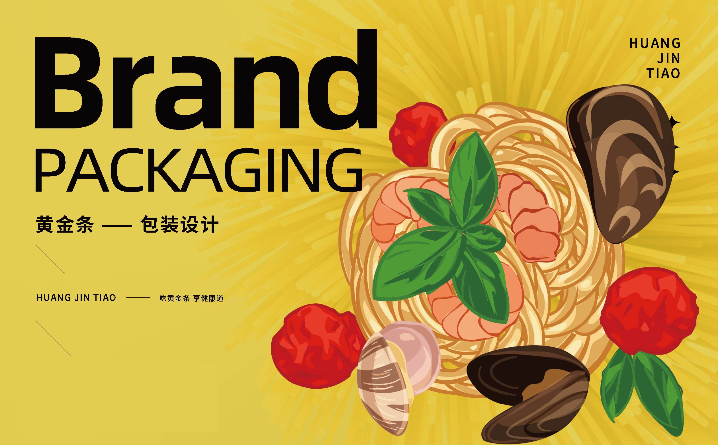 面条品牌包装设计,面食品牌包装形象设计,食品包装设计,青岛包装设计,青岛面食品牌包装设计,青岛面条品牌包装形象设计(图1) 面条品牌包装设计,面食品牌包装形象设计,食品包装设计,青岛包装设计,青岛面食品牌包装设计,青岛面条品牌包装形象设计(图1)