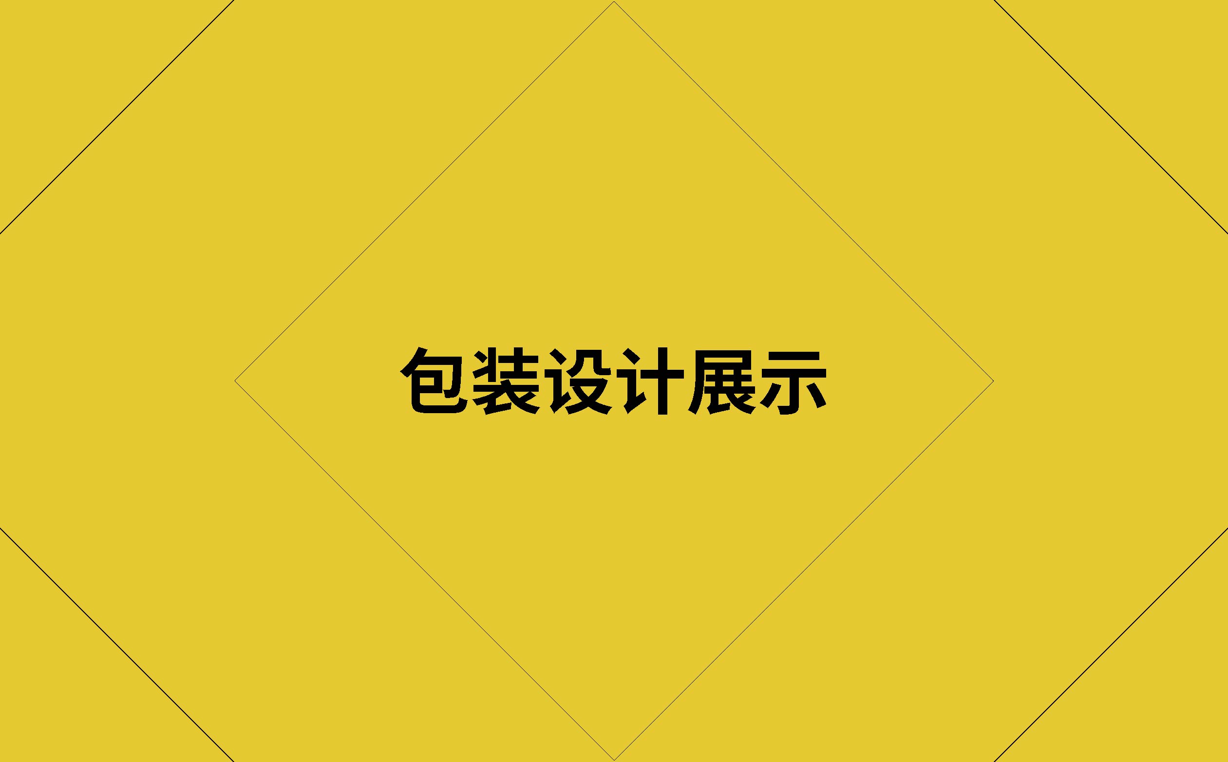 面条品牌包装设计,面食品牌包装形象设计,食品包装设计,青岛包装设计,青岛面食品牌包装设计,青岛面条品牌包装形象设计(图16) 面条品牌包装设计,面食品牌包装形象设计,食品包装设计,青岛包装设计,青岛面食品牌包装设计,青岛面条品牌包装形象设计(图16)