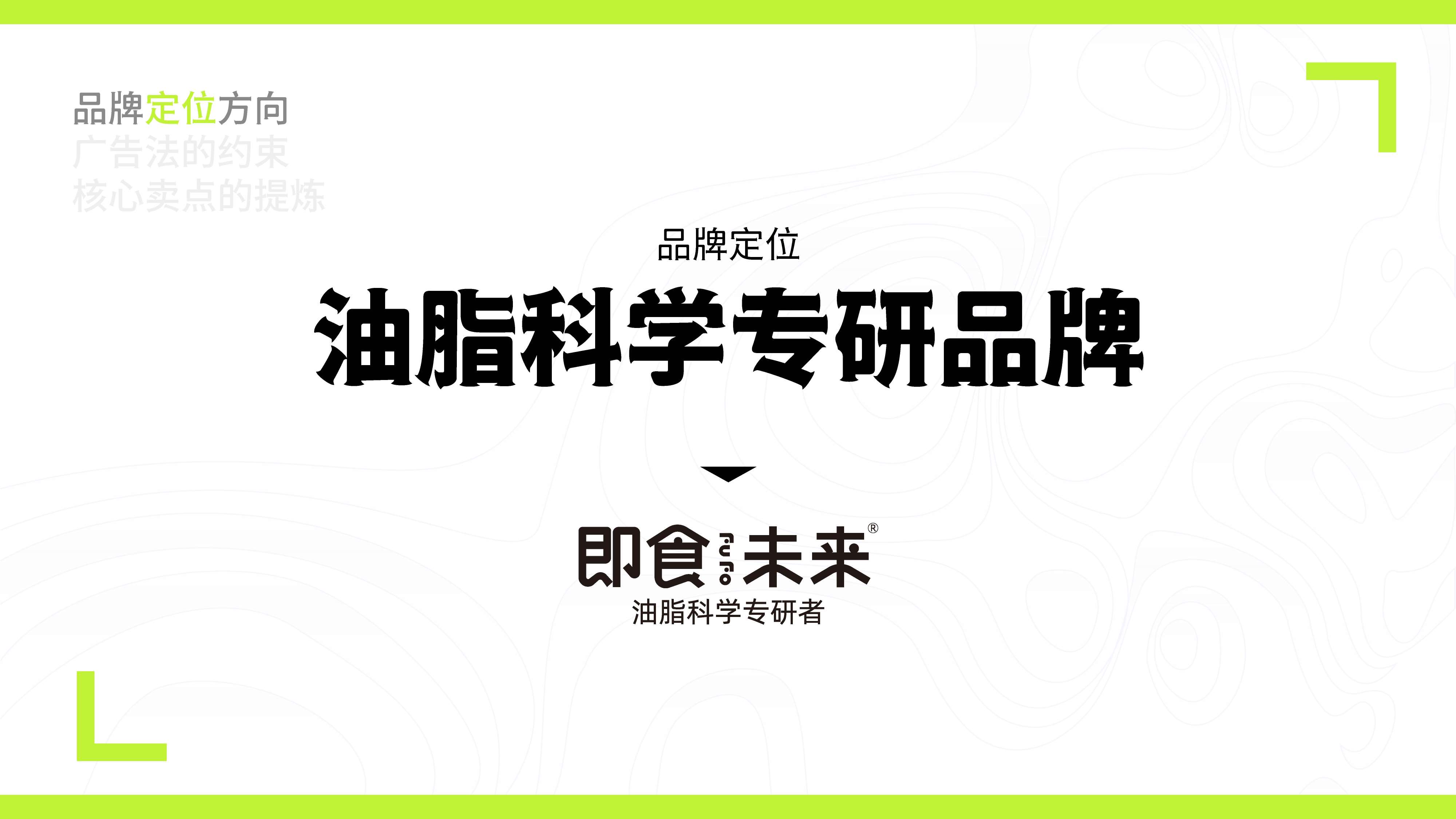食用油包装设计,高端中长链食用油包装设计,MLCT食用油包装设计,减肥油包装设计,青岛设计公司,青岛包装设计,青岛食品包装设计(图4)