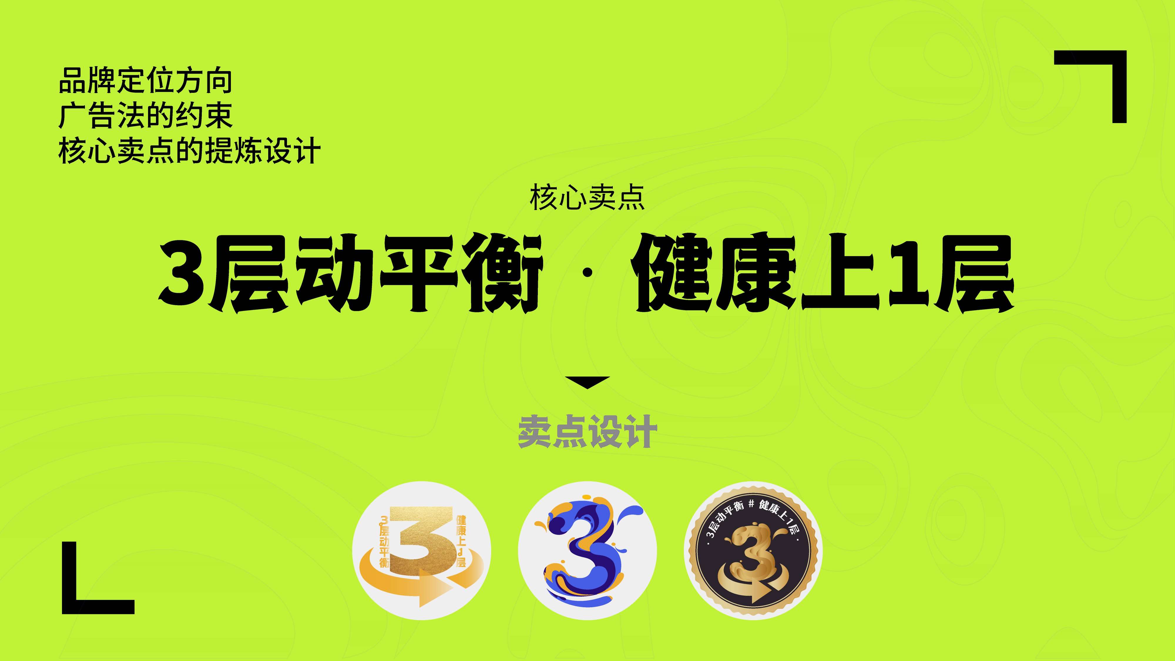 食用油包装设计,高端中长链食用油包装设计,MLCT食用油包装设计,减肥油包装设计,青岛设计公司,青岛包装设计,青岛食品包装设计(图5)
