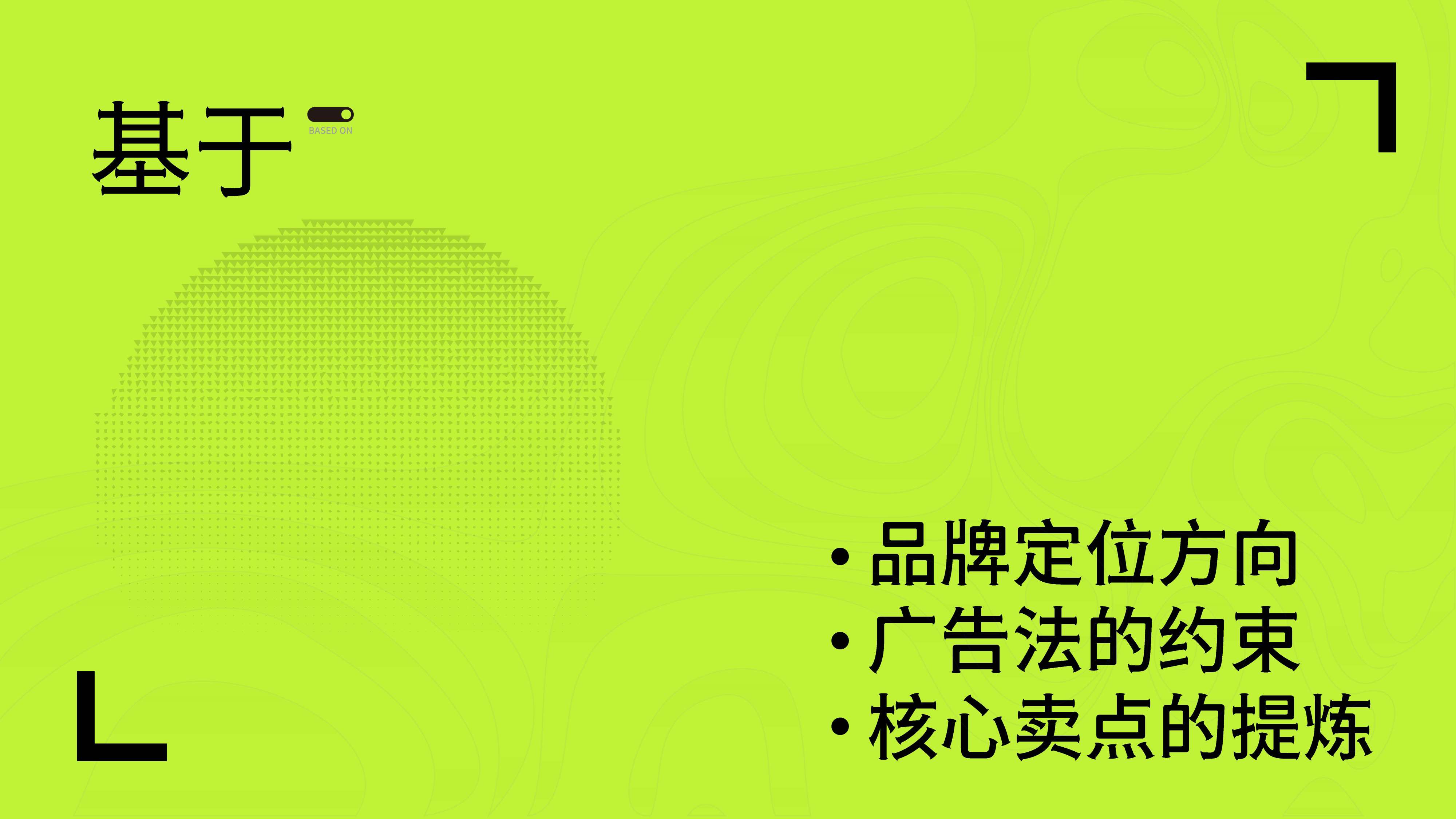 食用油包装设计,高端中长链食用油包装设计,MLCT食用油包装设计,减肥油包装设计,青岛设计公司,青岛包装设计,青岛食品包装设计(图3)