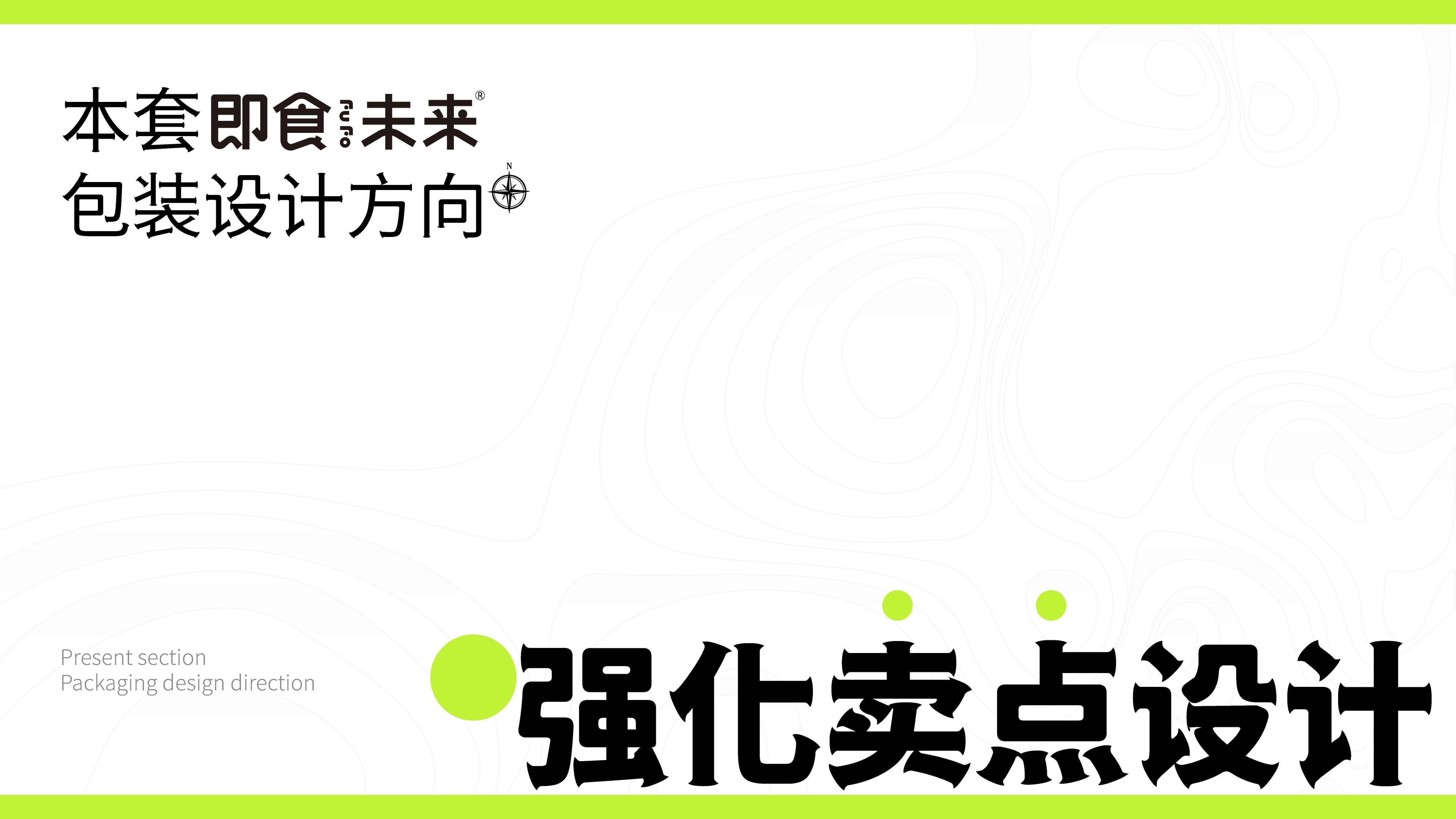 食用油包装设计,高端中长链食用油包装设计,MLCT食用油包装设计,减肥油包装设计,青岛设计公司,青岛包装设计,青岛食品包装设计(图2)
