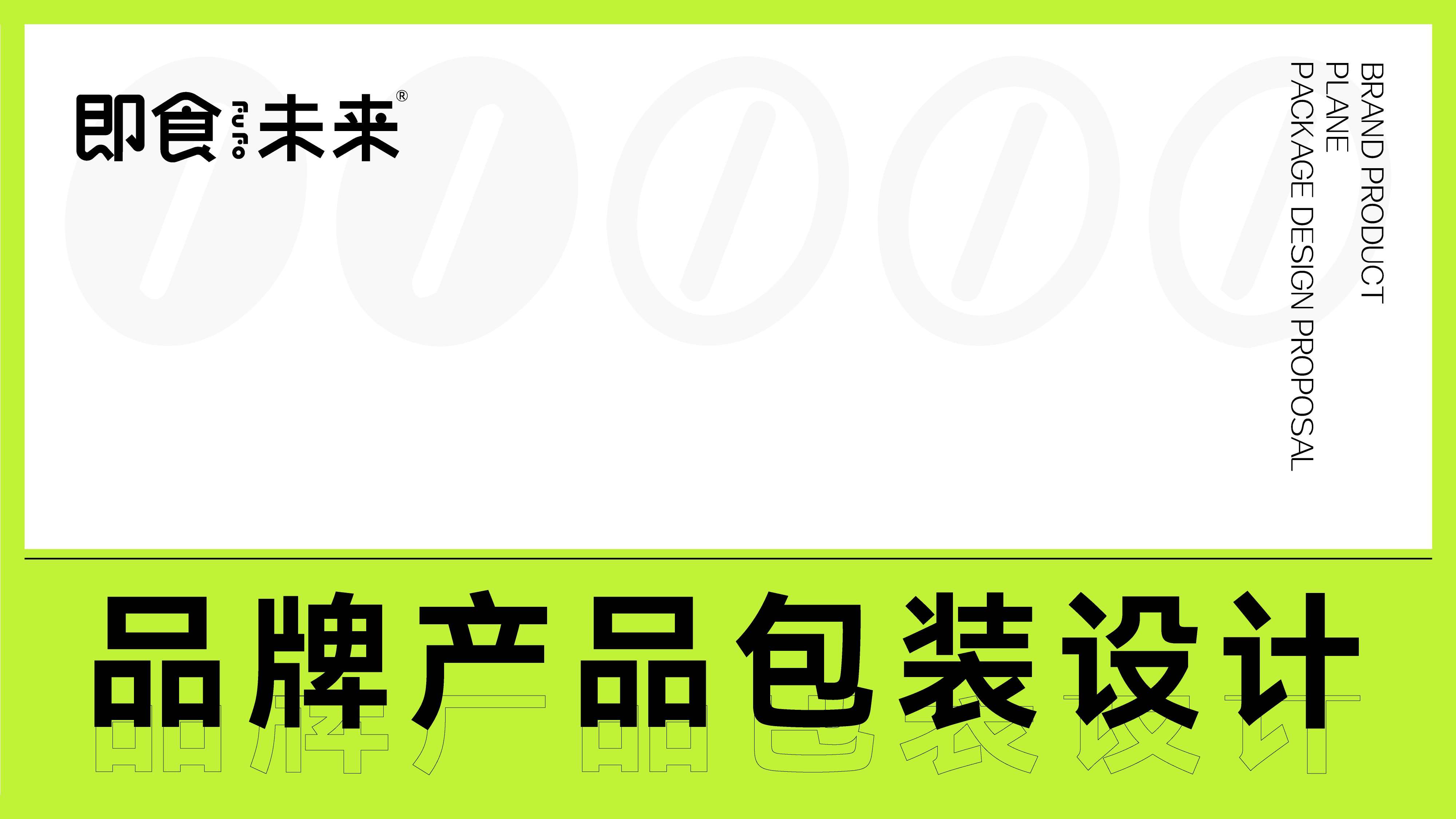 食用油包装设计,高端中长链食用油包装设计,MLCT食用油包装设计,减肥油包装设计,青岛设计公司,青岛包装设计,青岛食品包装设计(图1)
