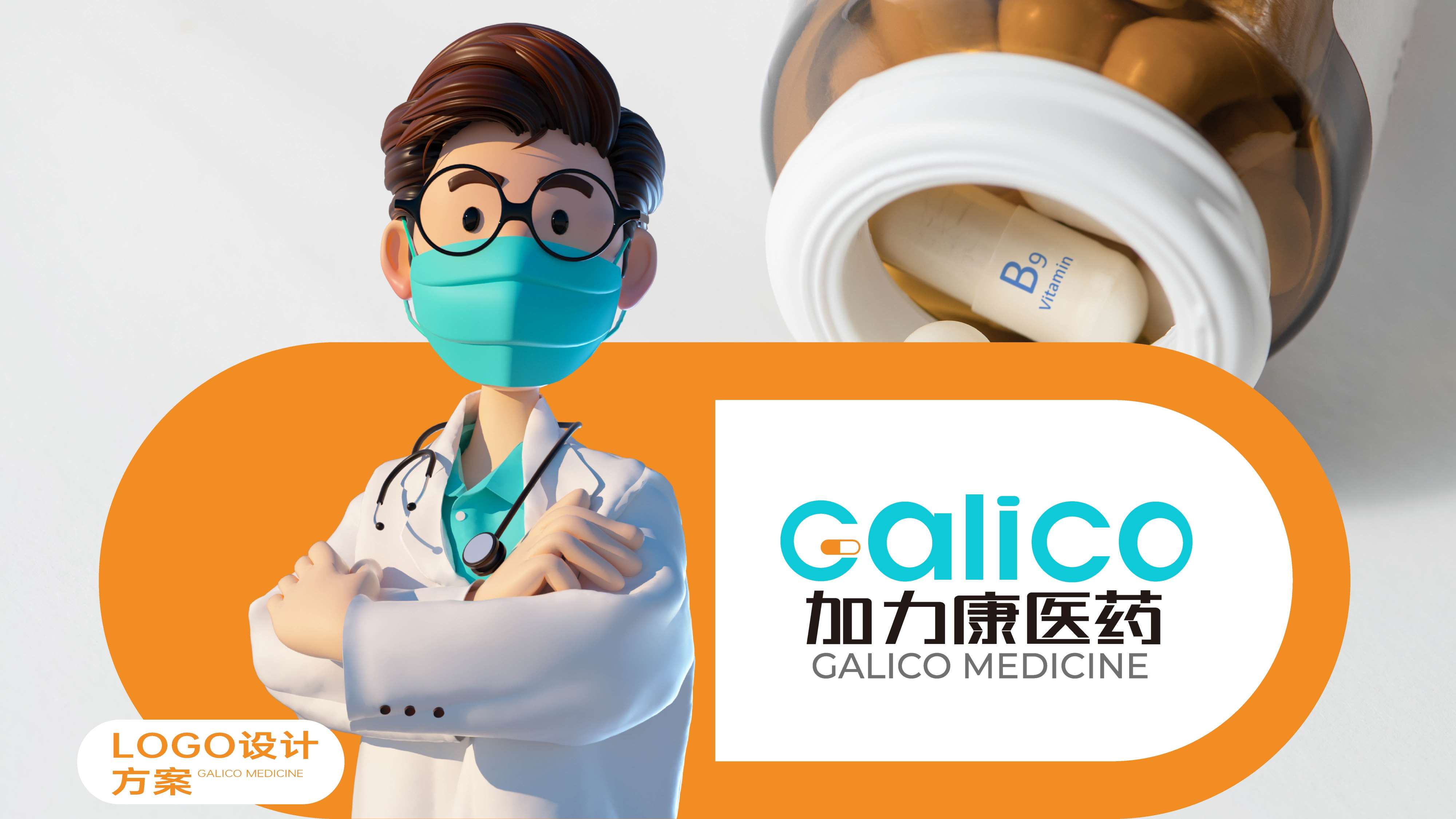 医疗品牌logo形象设计,药店连锁logo形象设计,青岛logo设计,青岛标志设计,青岛药店连锁形象设计(图1) 医疗品牌logo形象设计,药店连锁logo形象设计,青岛logo设计,青岛标志设计,青岛药店连锁形象设计(图1)