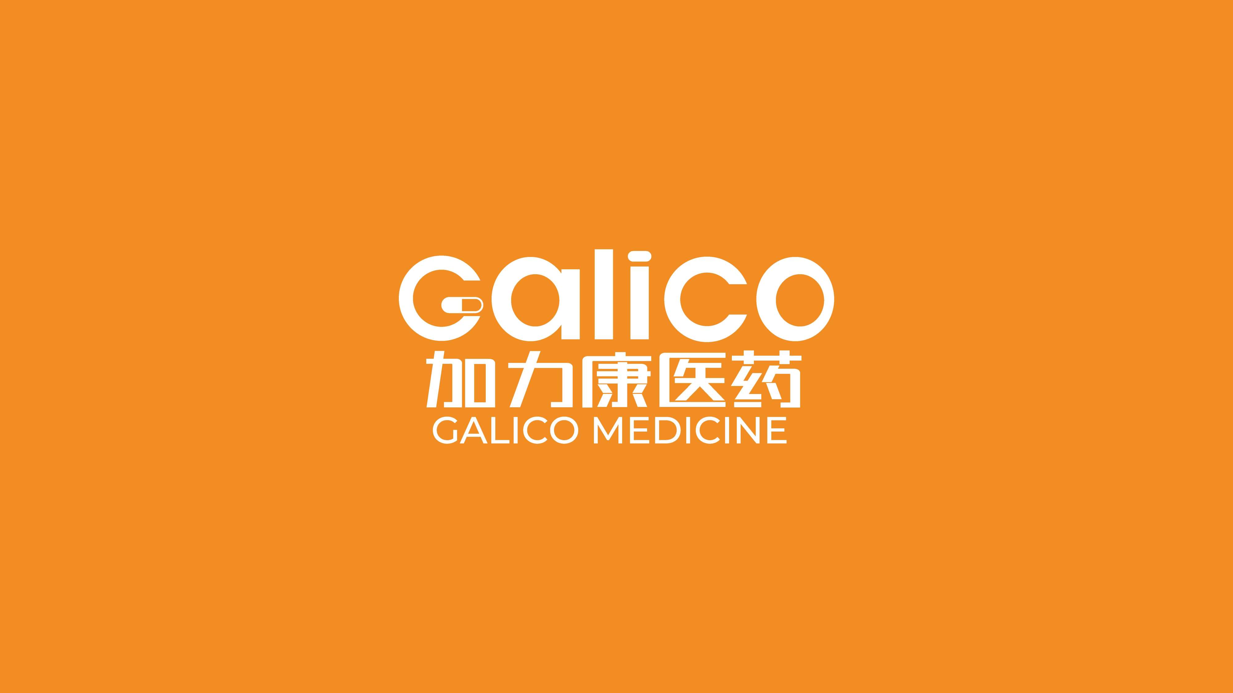 医疗品牌logo形象设计,药店连锁logo形象设计,青岛logo设计,青岛标志设计,青岛药店连锁形象设计(图7) 医疗品牌logo形象设计,药店连锁logo形象设计,青岛logo设计,青岛标志设计,青岛药店连锁形象设计(图7)