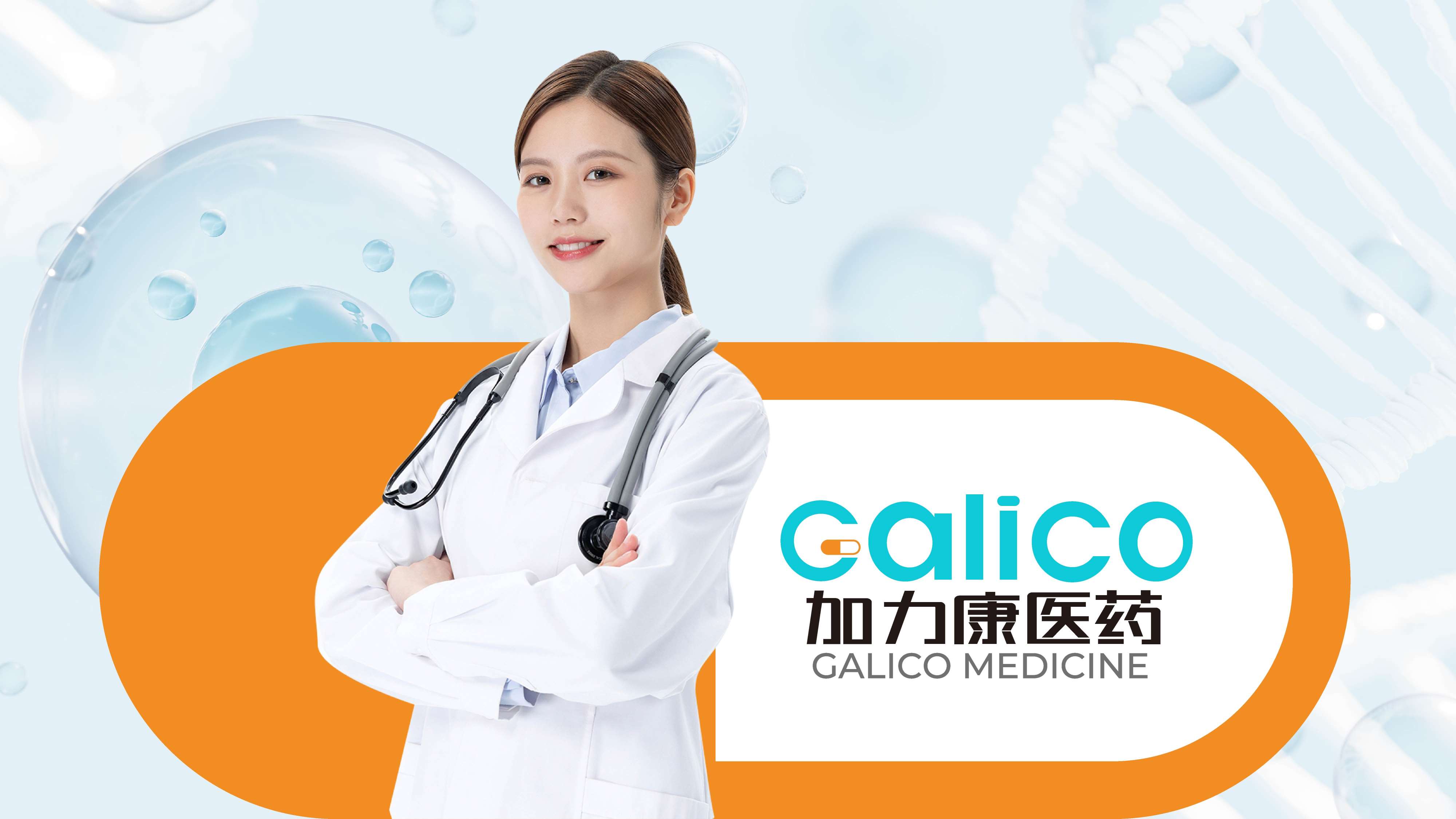 医疗品牌logo形象设计,药店连锁logo形象设计,青岛logo设计,青岛标志设计,青岛药店连锁形象设计(图12) 医疗品牌logo形象设计,药店连锁logo形象设计,青岛logo设计,青岛标志设计,青岛药店连锁形象设计(图12)