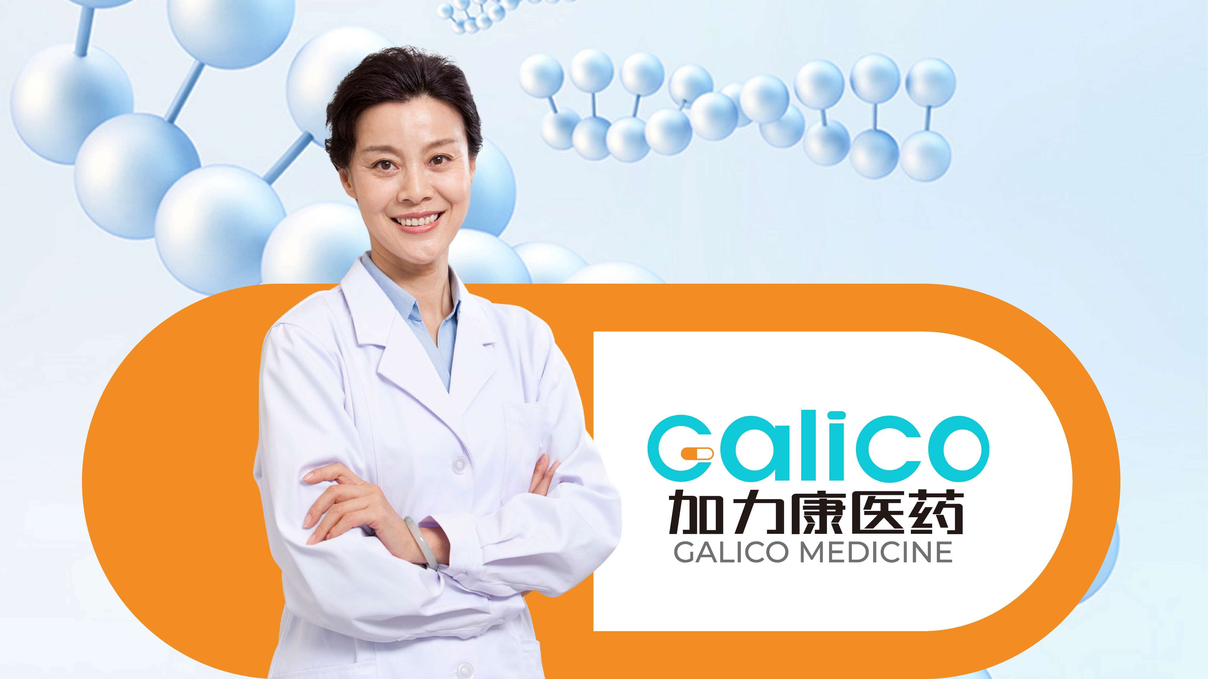 医疗品牌logo形象设计,药店连锁logo形象设计,青岛logo设计,青岛标志设计,青岛药店连锁形象设计(图11) 医疗品牌logo形象设计,药店连锁logo形象设计,青岛logo设计,青岛标志设计,青岛药店连锁形象设计(图11)