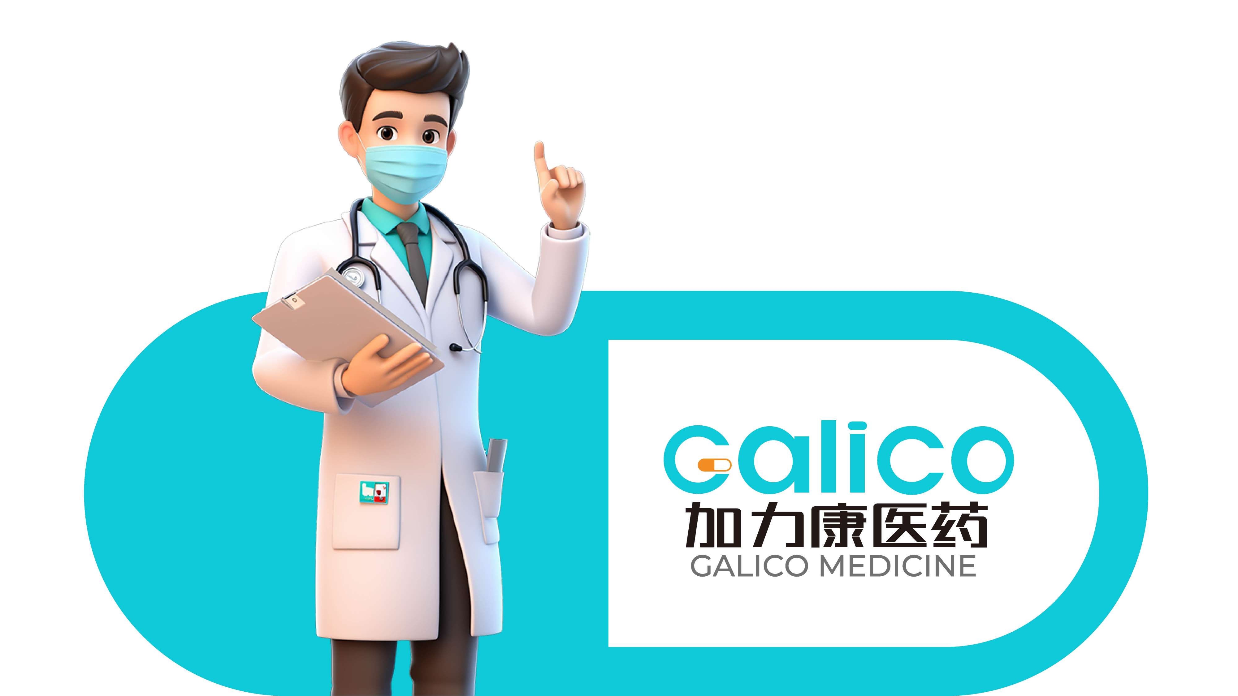 医疗品牌logo形象设计,药店连锁logo形象设计,青岛logo设计,青岛标志设计,青岛药店连锁形象设计(图10) 医疗品牌logo形象设计,药店连锁logo形象设计,青岛logo设计,青岛标志设计,青岛药店连锁形象设计(图10)