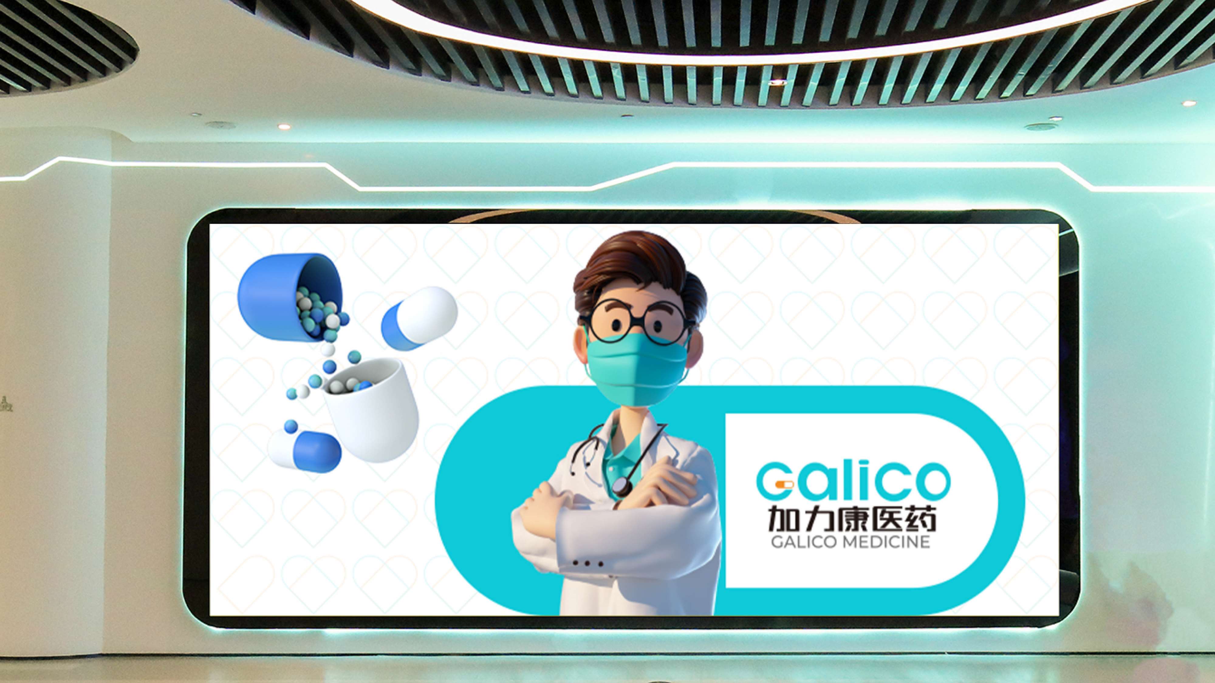医疗品牌logo形象设计,药店连锁logo形象设计,青岛logo设计,青岛标志设计,青岛药店连锁形象设计(图23) 医疗品牌logo形象设计,药店连锁logo形象设计,青岛logo设计,青岛标志设计,青岛药店连锁形象设计(图23)
