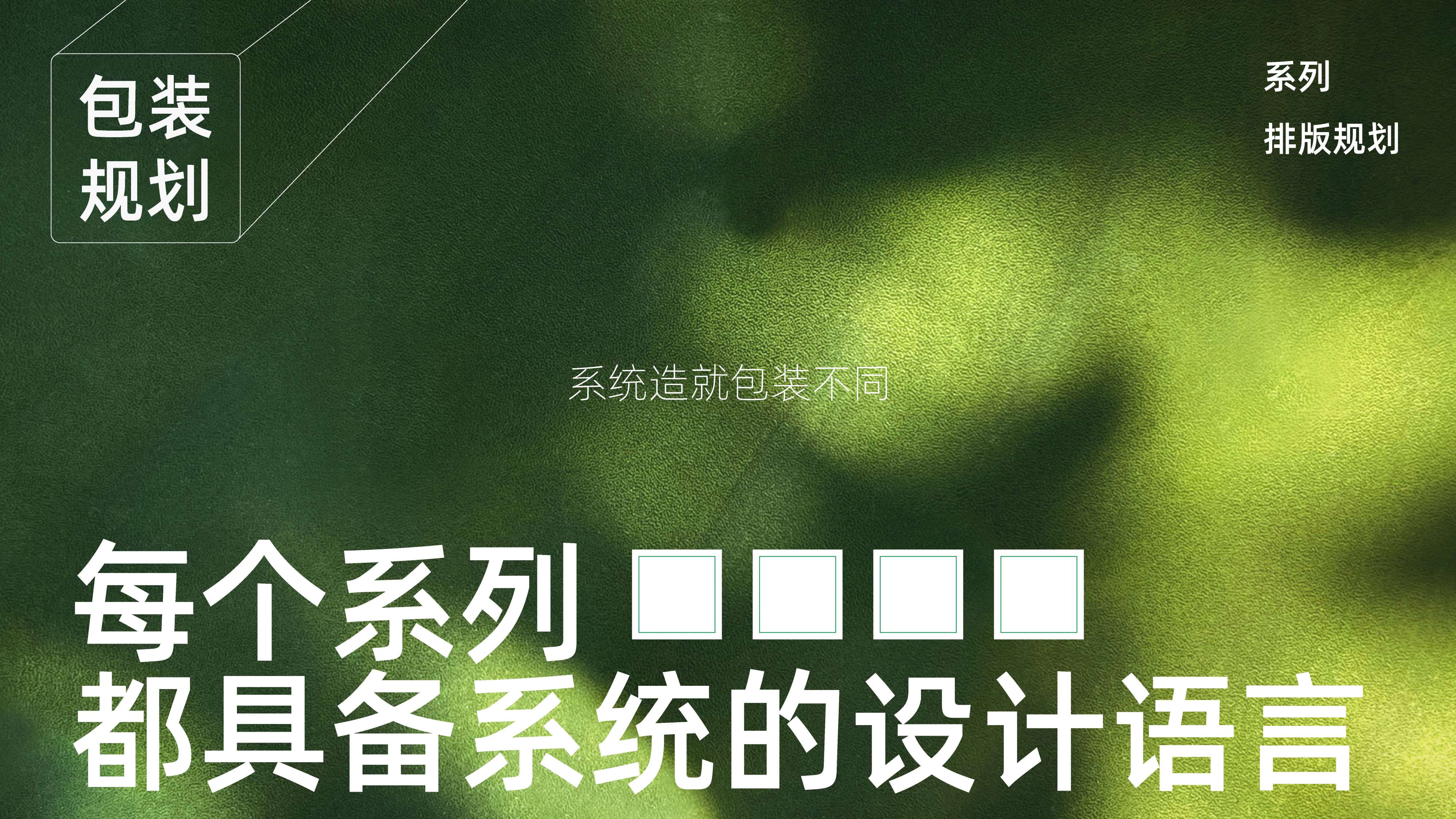 核桃油包装设计,高端食用油包装设计,青岛设计公司,青岛包装设计,青岛食品包装设计(图4)