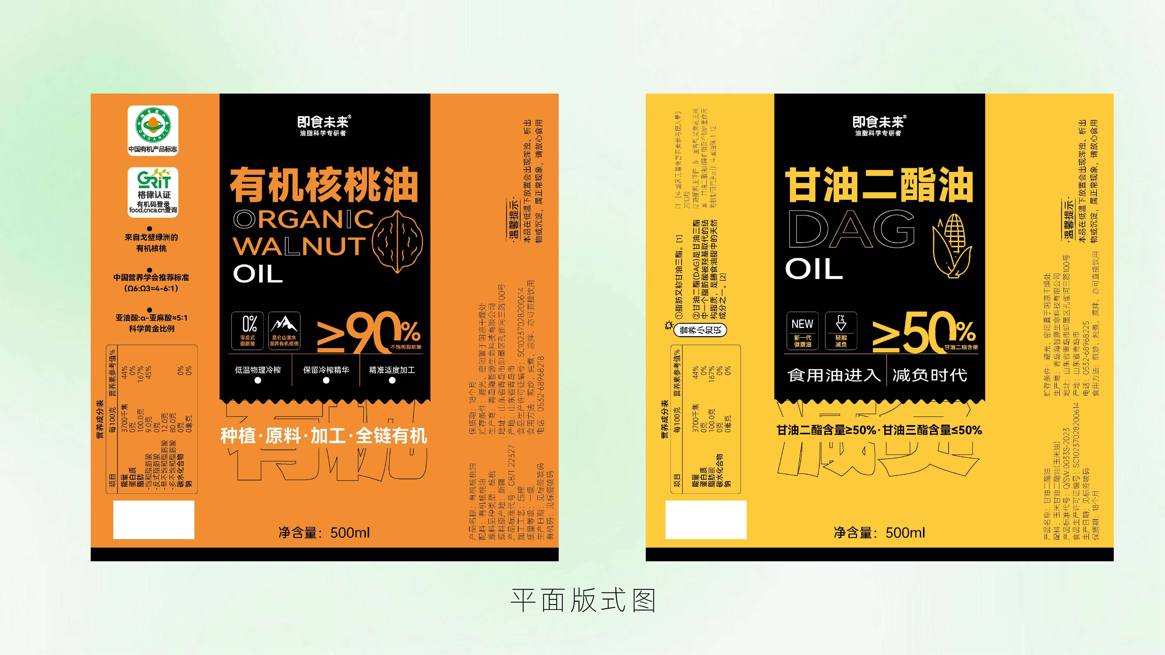 核桃油包装设计,高端食用油包装设计,青岛设计公司,青岛包装设计,青岛食品包装设计(图9)