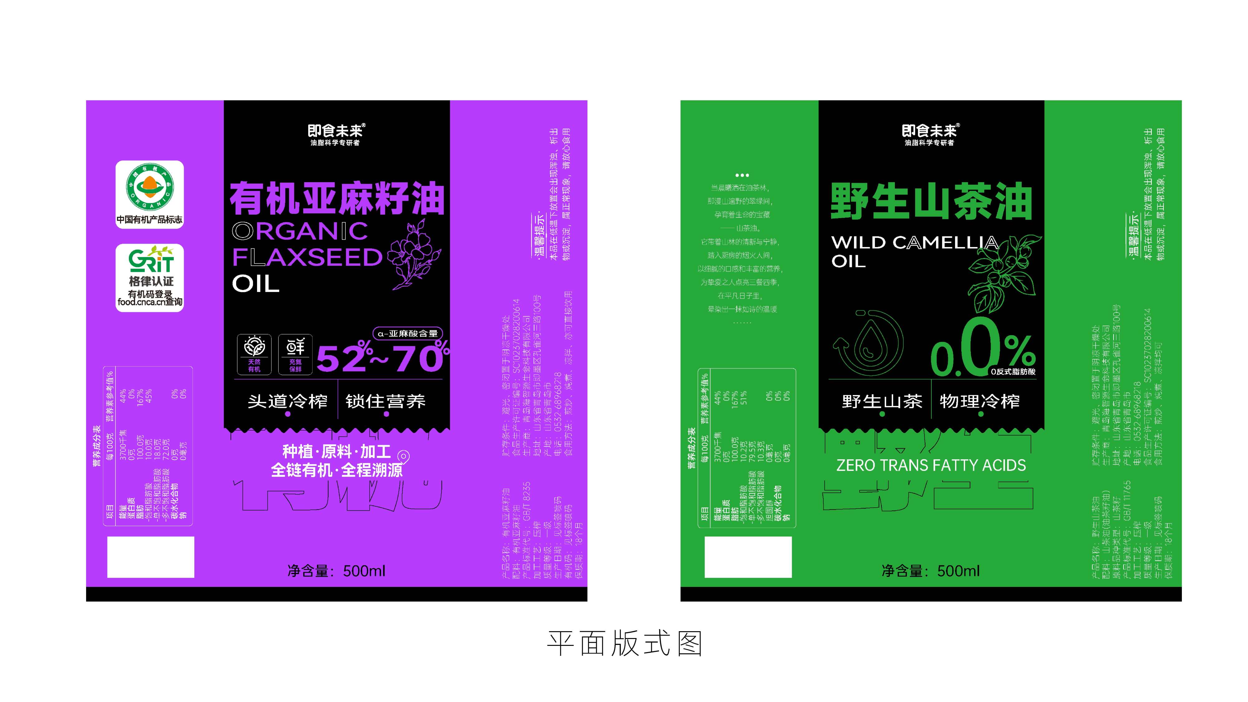 核桃油包装设计,高端食用油包装设计,青岛设计公司,青岛包装设计,青岛食品包装设计(图10)