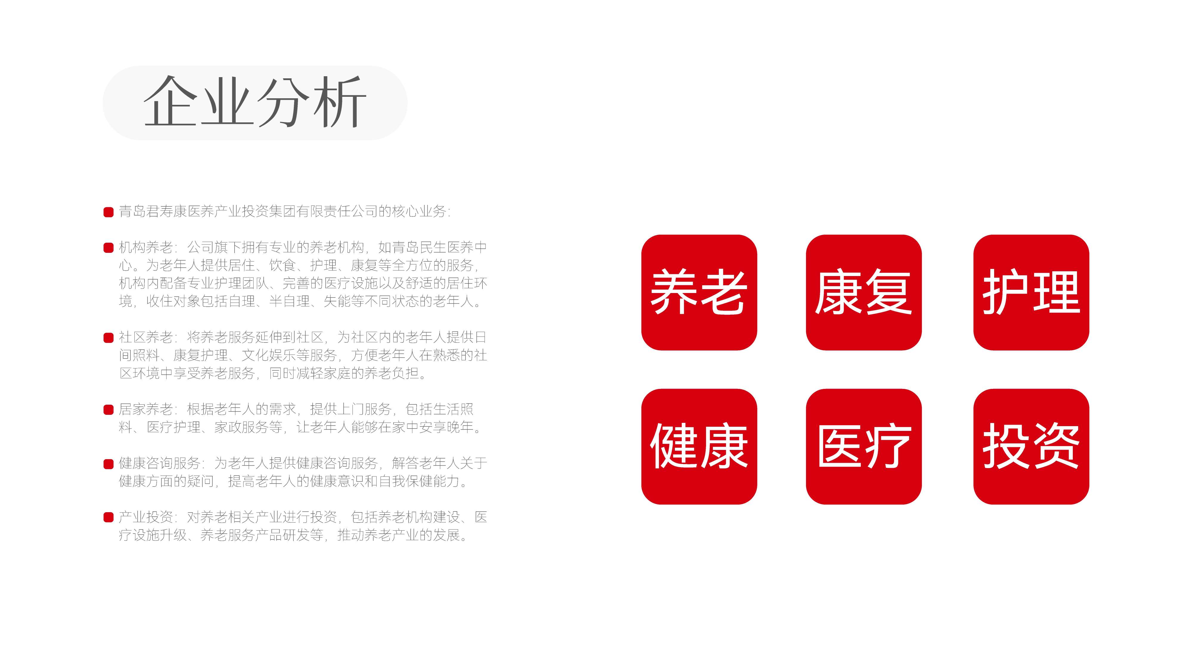 康养项目logo设计,康养品牌形象设计,青岛品牌设计,青岛品牌策划,青岛logo设计,青岛标志设计,青岛设计公司(图2) 康养项目logo设计,康养品牌形象设计,青岛品牌设计,青岛品牌策划,青岛logo设计,青岛标志设计,青岛设计公司(图2)