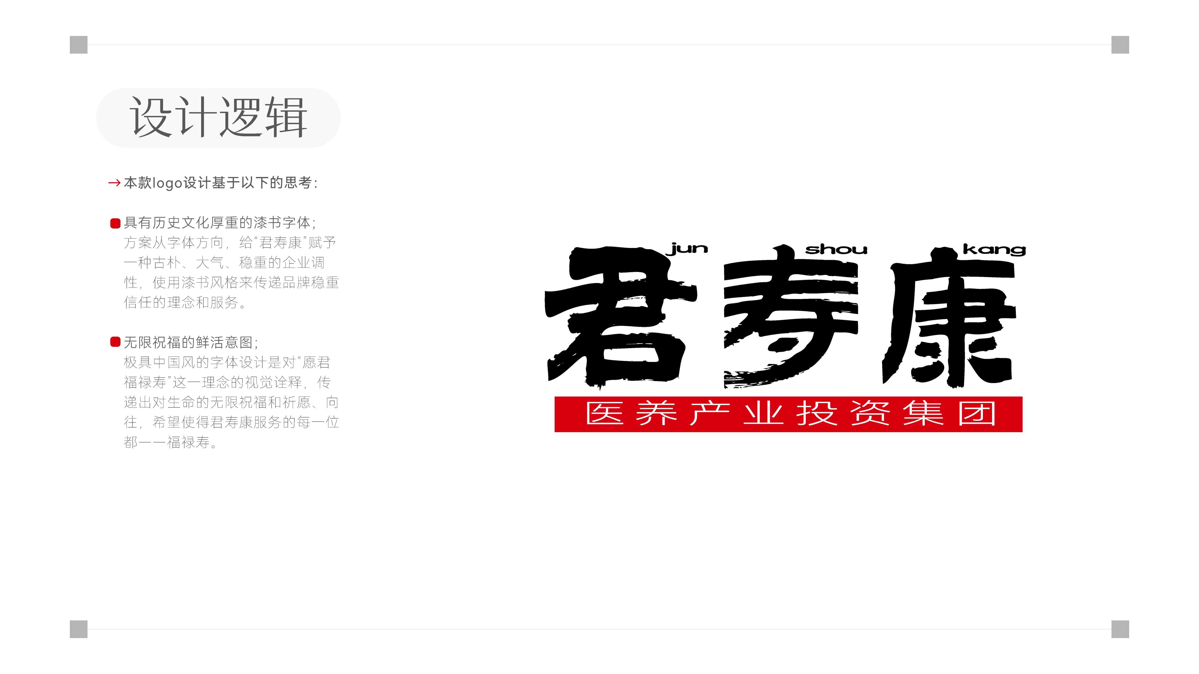 康养项目logo设计,康养品牌形象设计,青岛品牌设计,青岛品牌策划,青岛logo设计,青岛标志设计,青岛设计公司(图6) 康养项目logo设计,康养品牌形象设计,青岛品牌设计,青岛品牌策划,青岛logo设计,青岛标志设计,青岛设计公司(图6)