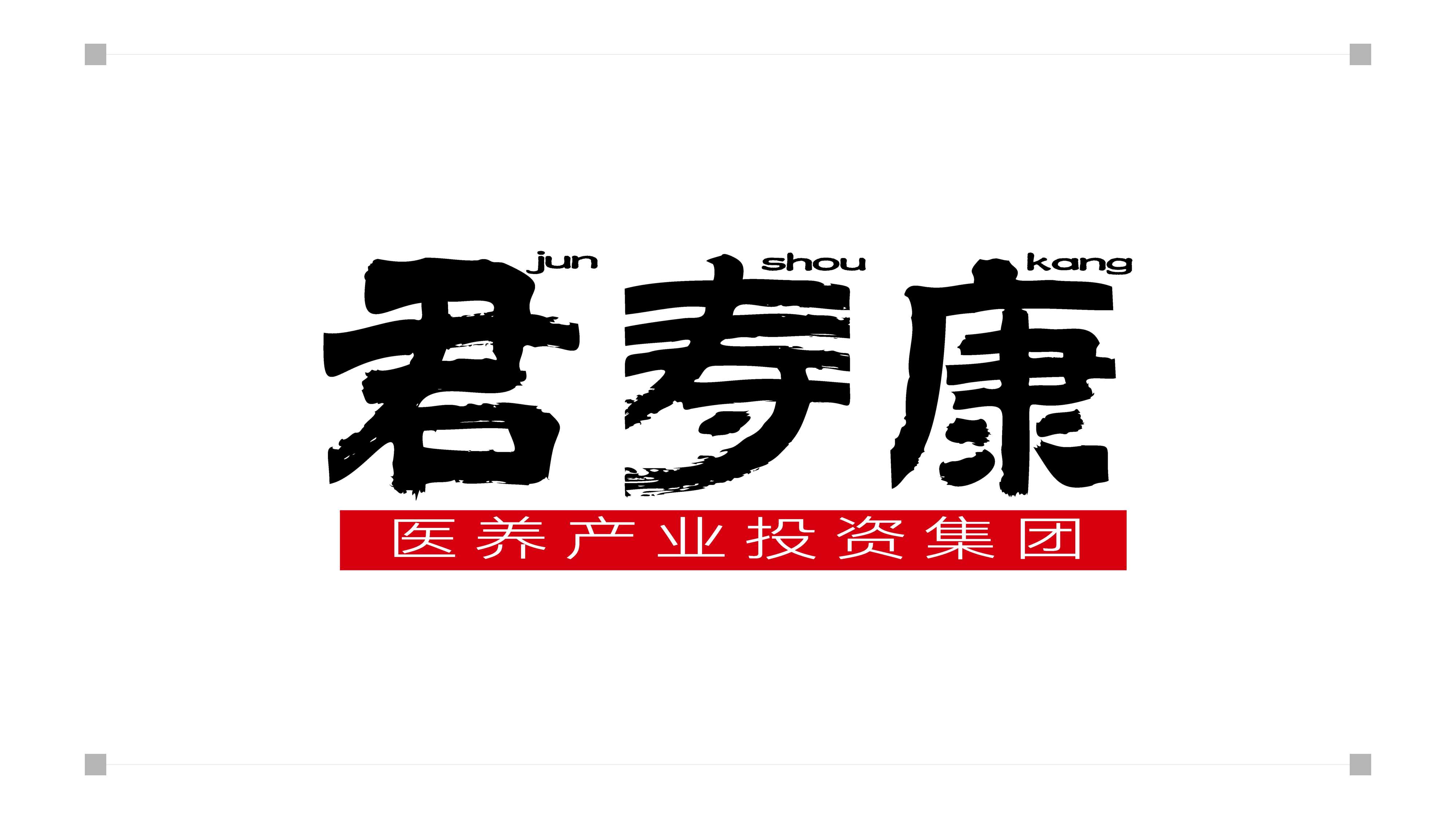 康养项目logo设计,康养品牌形象设计,青岛品牌设计,青岛品牌策划,青岛logo设计,青岛标志设计,青岛设计公司(图7) 康养项目logo设计,康养品牌形象设计,青岛品牌设计,青岛品牌策划,青岛logo设计,青岛标志设计,青岛设计公司(图7)